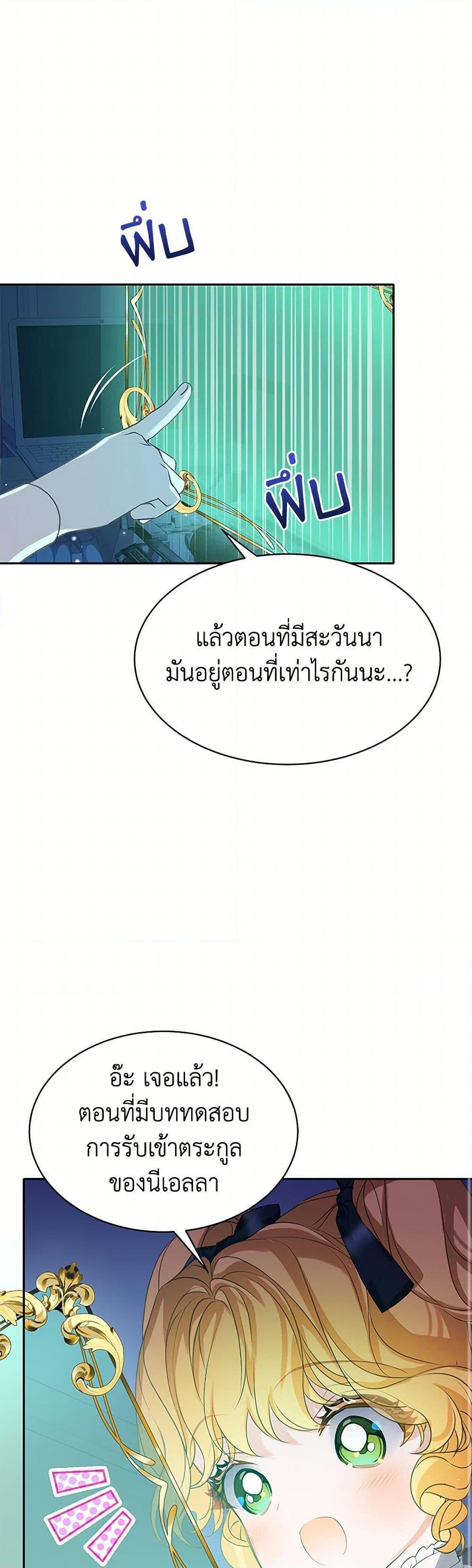 Manga-lc-com อ่านมังงะ อ่านการ์ตูน ออนไลน์ ฟรี The Villains’ Little Heiress ตอนที่ 1 2 3 4 5 6 7 8 9 10 11 12 13 14 ฟรี ไม่มีโฆษณา Manga-lc - อ่าน มังงะ อ่าน การ์ตูน ออนไลน์ อ่านมังงะ ฟรี