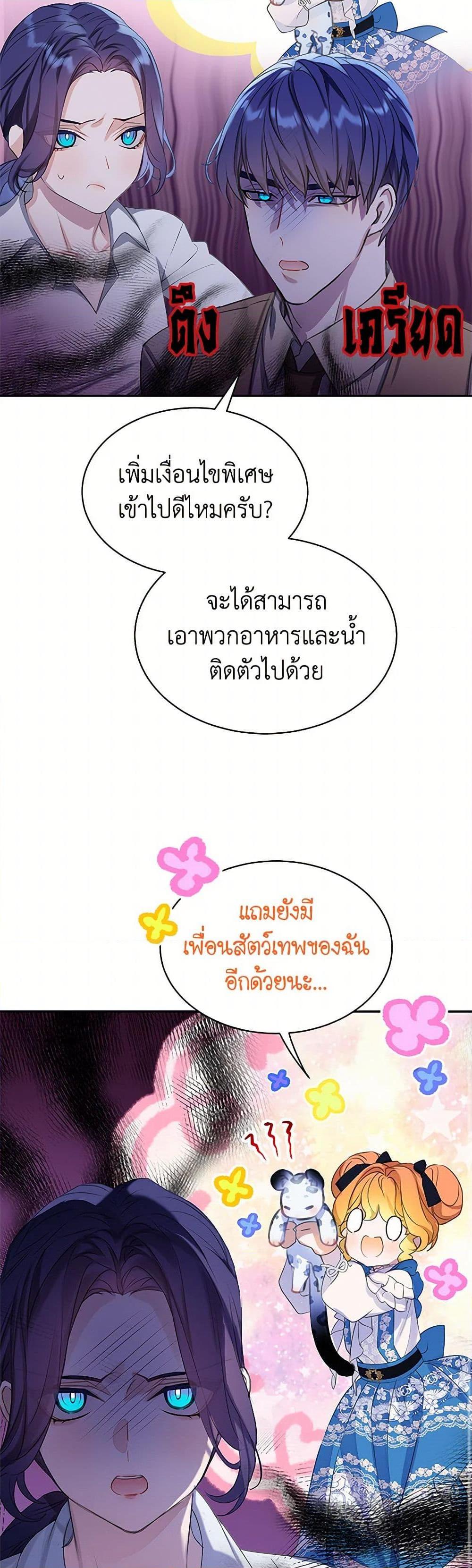 Manga-lc-com อ่านมังงะ อ่านการ์ตูน ออนไลน์ ฟรี The Villains’ Little Heiress ตอนที่ 1 2 3 4 5 6 7 8 9 10 11 12 13 14 ฟรี ไม่มีโฆษณา Manga-lc - อ่าน มังงะ อ่าน การ์ตูน ออนไลน์ อ่านมังงะ ฟรี