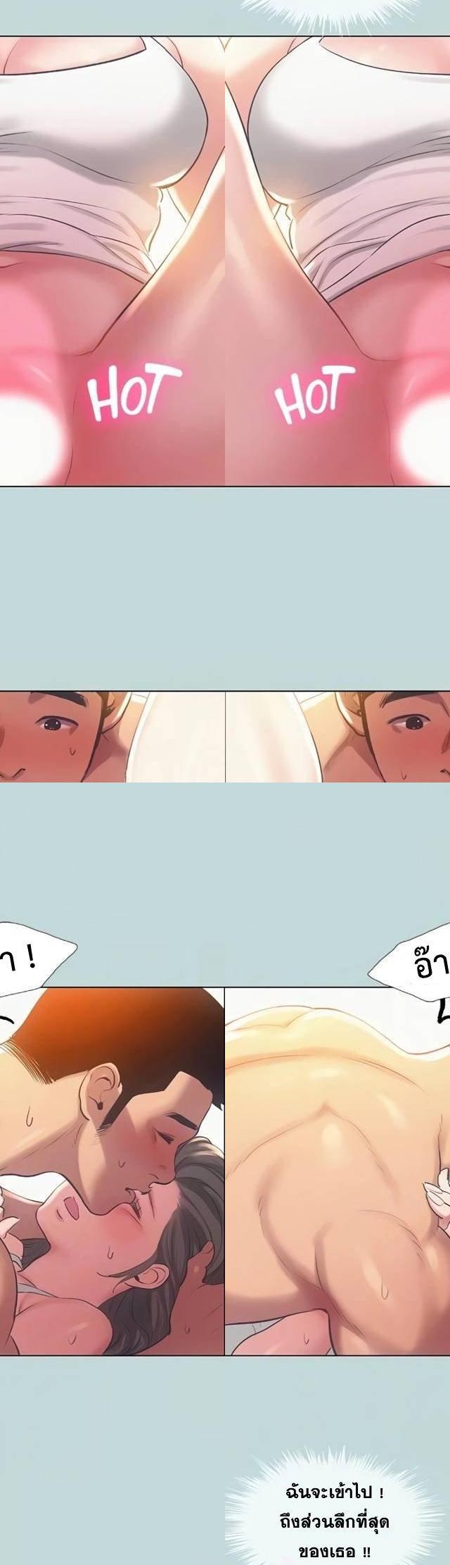 Summer Vacation ตอนที่ 73 12