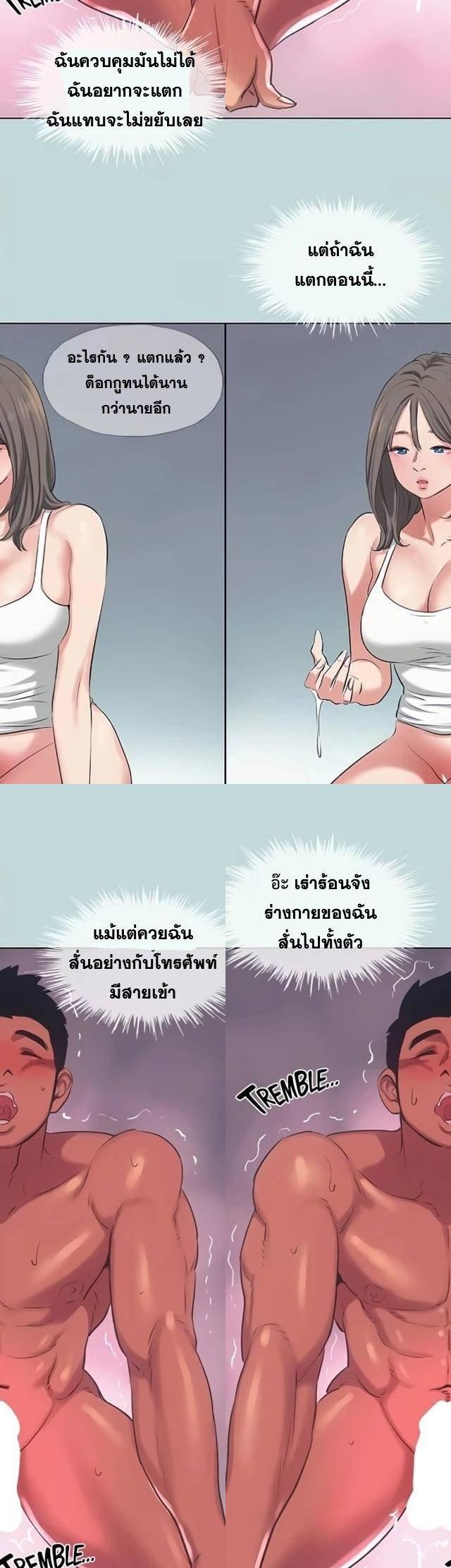 Summer Vacation ตอนที่ 73 18