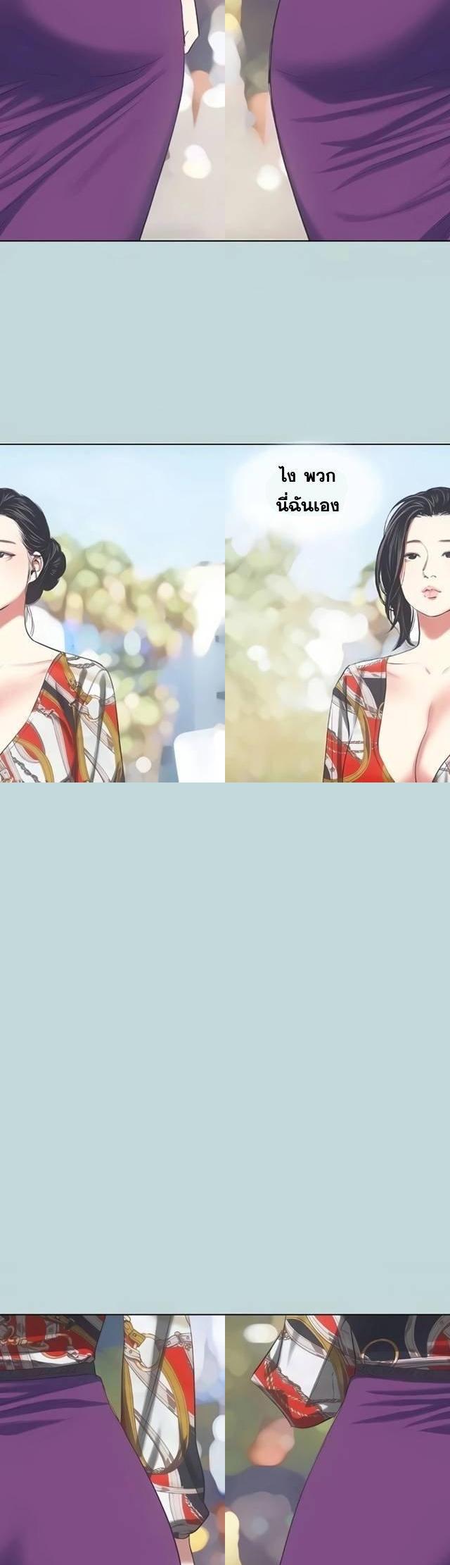 Summer Vacation ตอนที่ 73 20