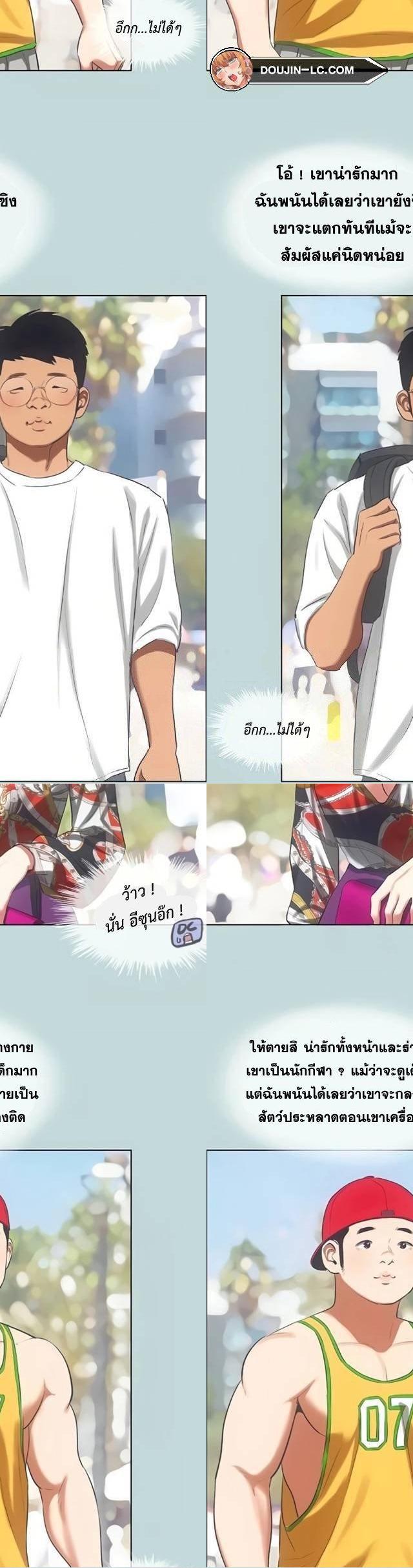 Summer Vacation ตอนที่ 73 21