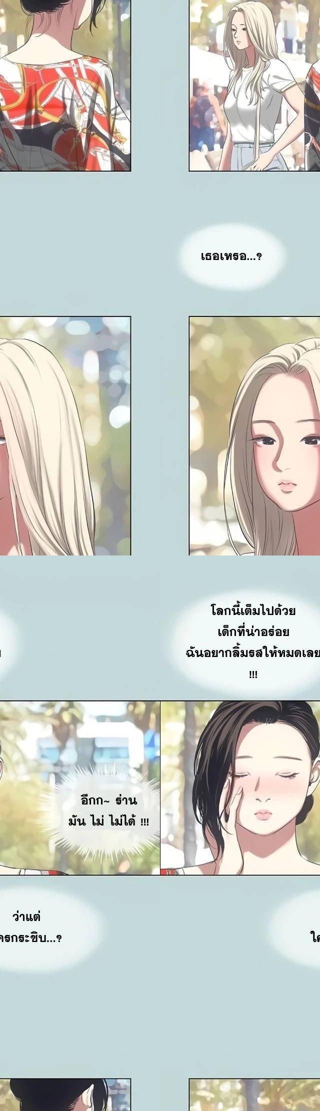 Summer Vacation ตอนที่ 73 22