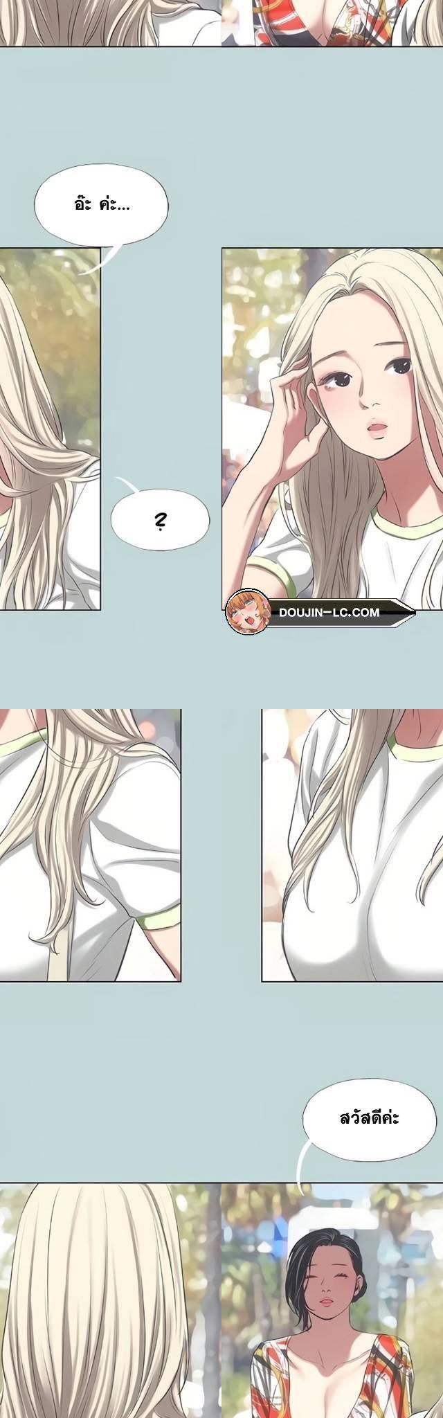 Summer Vacation ตอนที่ 73 23