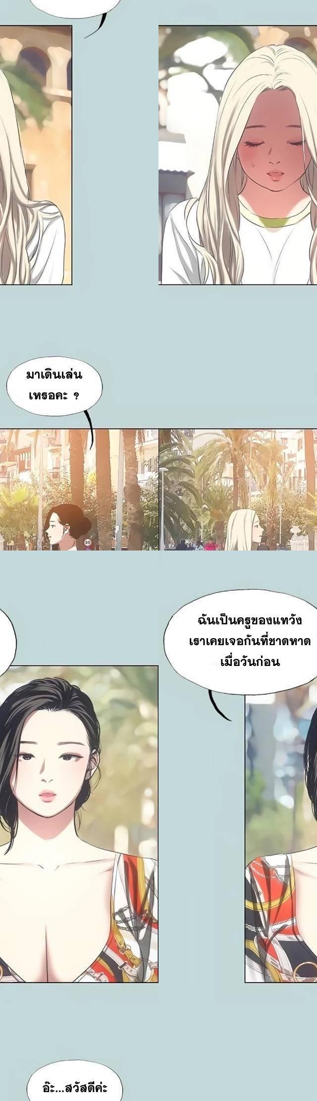 Summer Vacation ตอนที่ 73 24