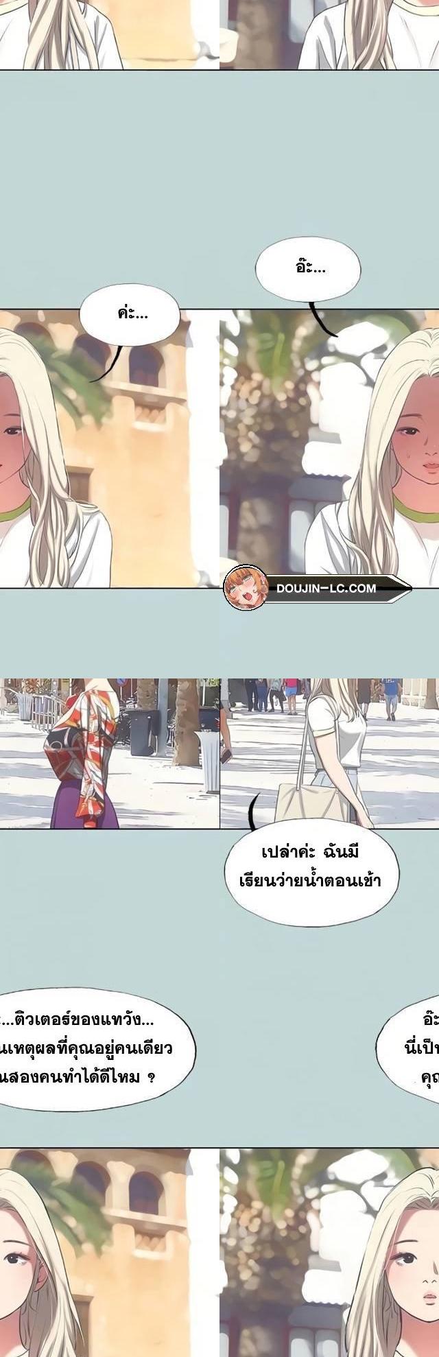 Summer Vacation ตอนที่ 73 25