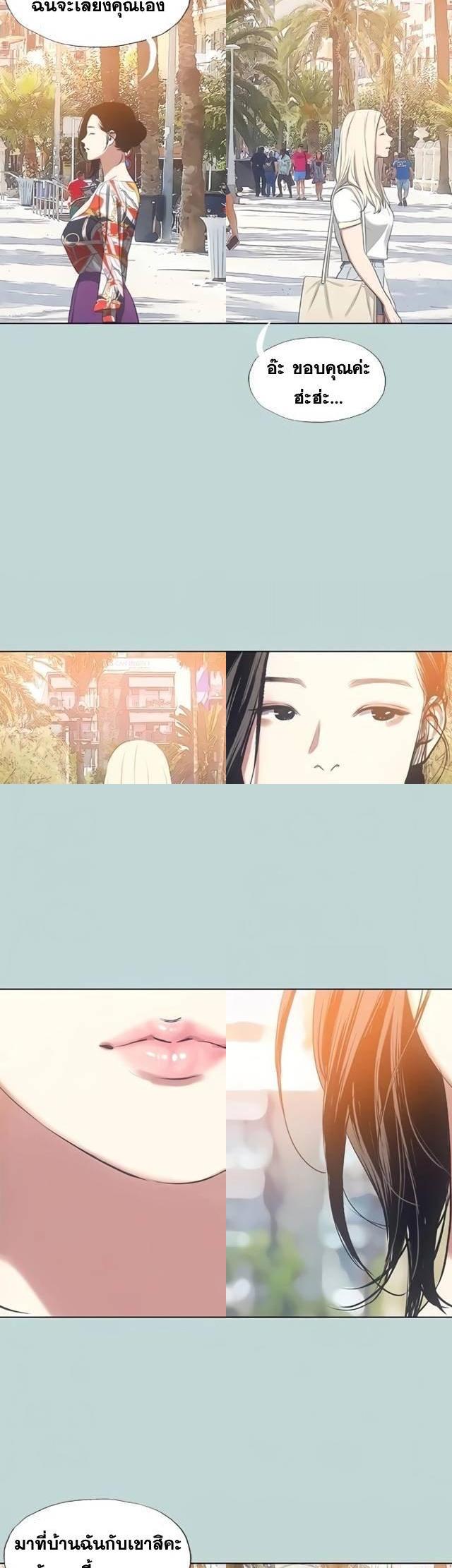 Summer Vacation ตอนที่ 73 26