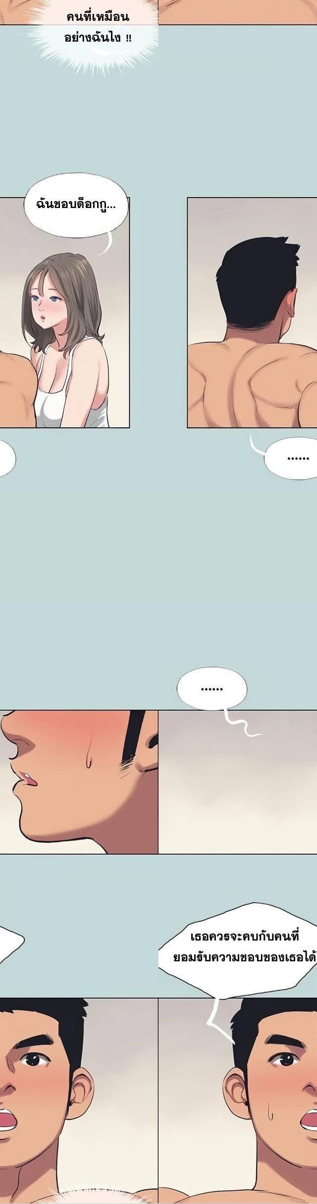 Summer Vacation ตอนที่ 73 3