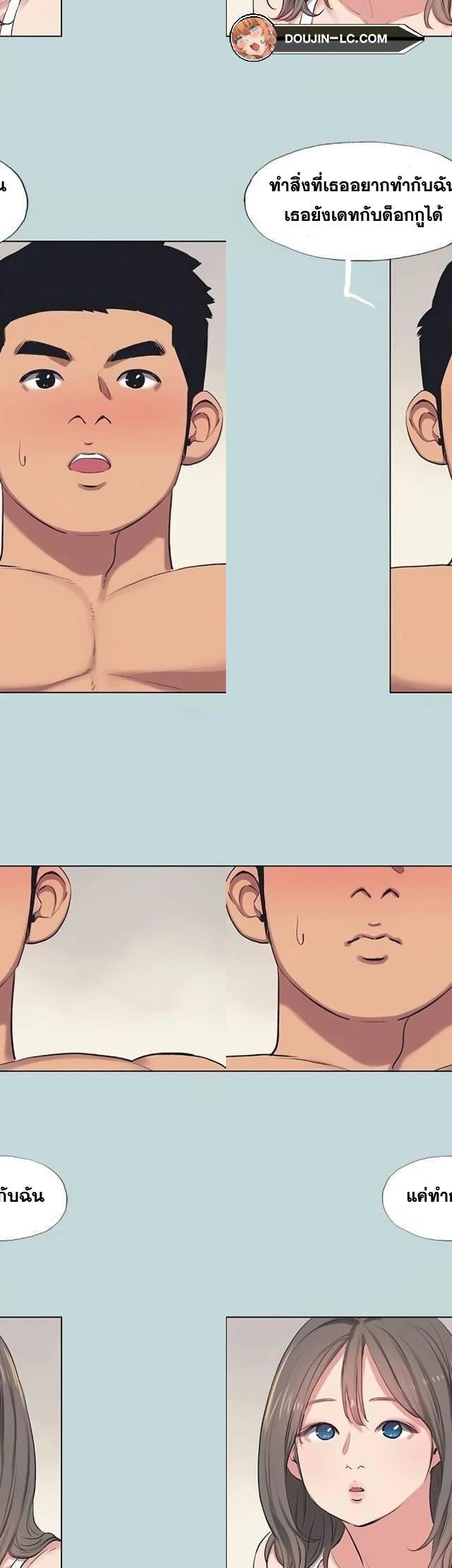 Summer Vacation ตอนที่ 73 4