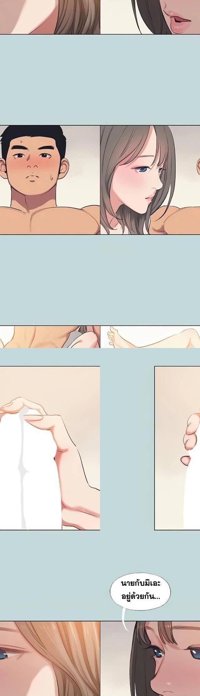 Summer Vacation ตอนที่ 73 6