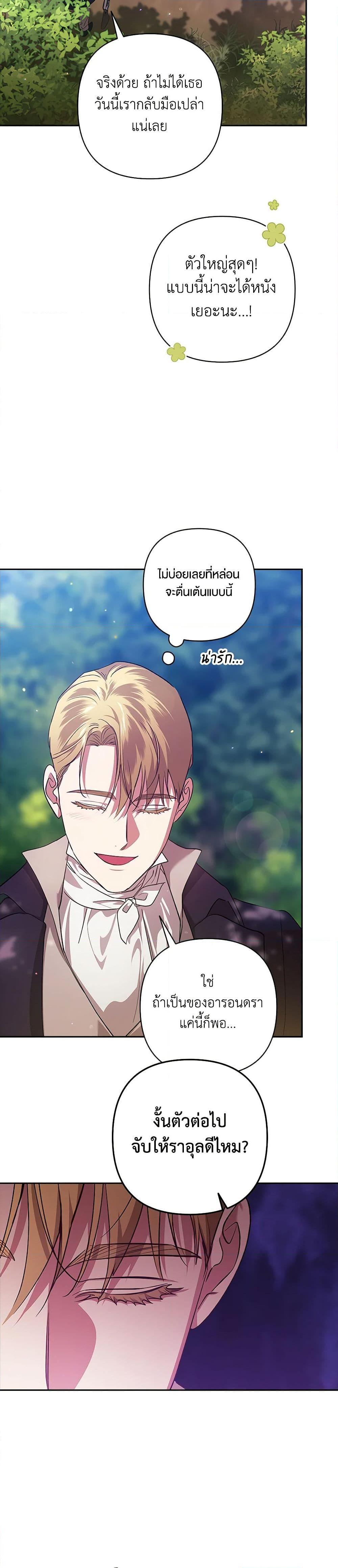 Manga-lc-com อ่านมังงะ อ่านการ์ตูน ออนไลน์ ฟรี The Broken Ring – This Marriage Will Fail Anyway ตอนที่ 1 2 3 4 5 6 7 8 9 10 11 12 13 14 ฟรี ไม่มีโฆษณา Manga-lc - อ่าน มังงะ อ่าน การ์ตูน ออนไลน์ อ่านมังงะ ฟรี