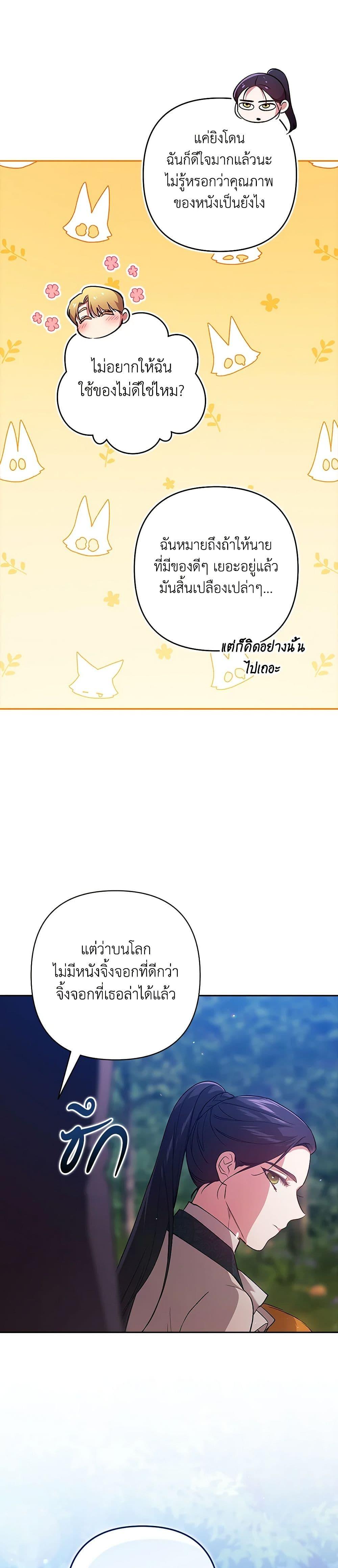 Manga-lc-com อ่านมังงะ อ่านการ์ตูน ออนไลน์ ฟรี The Broken Ring – This Marriage Will Fail Anyway ตอนที่ 1 2 3 4 5 6 7 8 9 10 11 12 13 14 ฟรี ไม่มีโฆษณา Manga-lc - อ่าน มังงะ อ่าน การ์ตูน ออนไลน์ อ่านมังงะ ฟรี