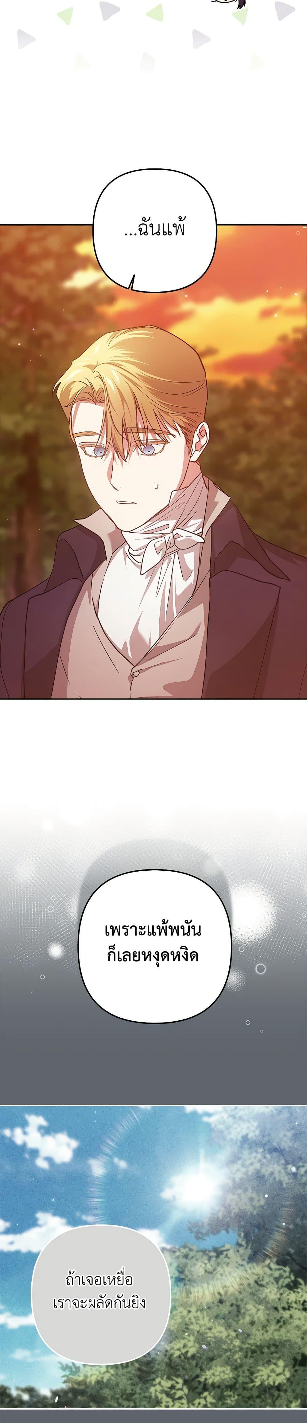 Manga-lc-com อ่านมังงะ อ่านการ์ตูน ออนไลน์ ฟรี The Broken Ring – This Marriage Will Fail Anyway ตอนที่ 1 2 3 4 5 6 7 8 9 10 11 12 13 14 ฟรี ไม่มีโฆษณา Manga-lc - อ่าน มังงะ อ่าน การ์ตูน ออนไลน์ อ่านมังงะ ฟรี