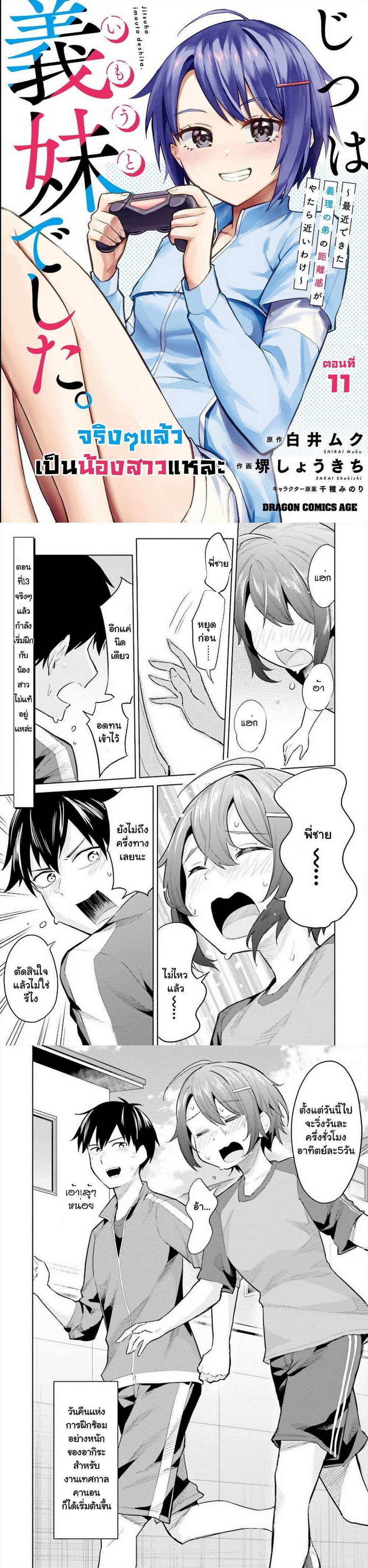 Manga-lc-com อ่านมังงะ อ่านการ์ตูน ออนไลน์ ฟรี Jitsu wa Imouto Deshita. ~Saikin dekita Giri no Otouto no Kyorikan ga Yatara Chikai wake~ ตอนที่ 1 2 3 4 5 6 7 8 9 10 11 12 13 14 ฟรี ไม่มีโฆษณา Manga-lc - อ่าน มังงะ อ่าน การ์ตูน ออนไลน์ อ่านมังงะ ฟรี