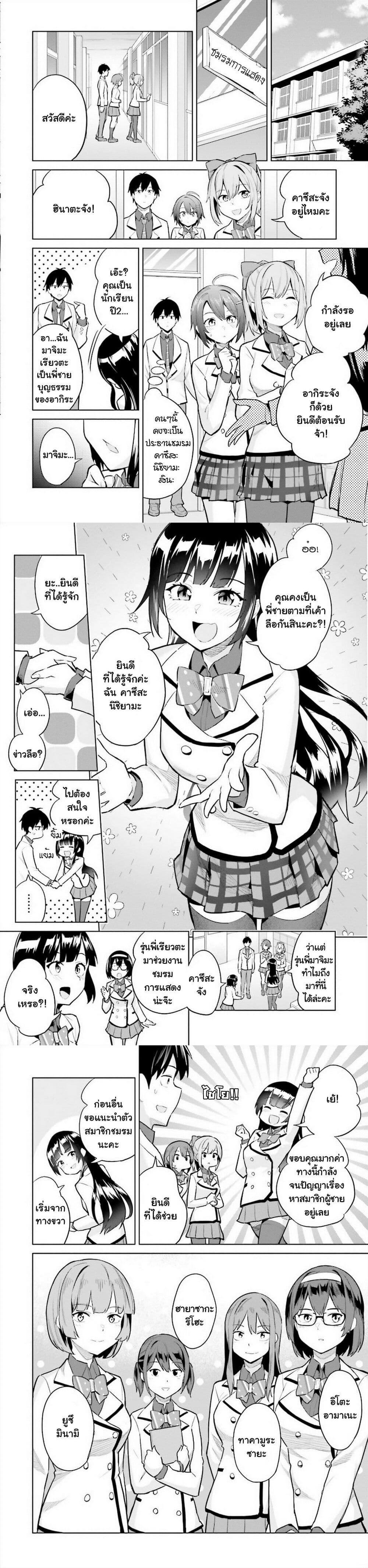 Manga-lc-com อ่านมังงะ อ่านการ์ตูน ออนไลน์ ฟรี Jitsu wa Imouto Deshita. ~Saikin dekita Giri no Otouto no Kyorikan ga Yatara Chikai wake~ ตอนที่ 1 2 3 4 5 6 7 8 9 10 11 12 13 14 ฟรี ไม่มีโฆษณา Manga-lc - อ่าน มังงะ อ่าน การ์ตูน ออนไลน์ อ่านมังงะ ฟรี