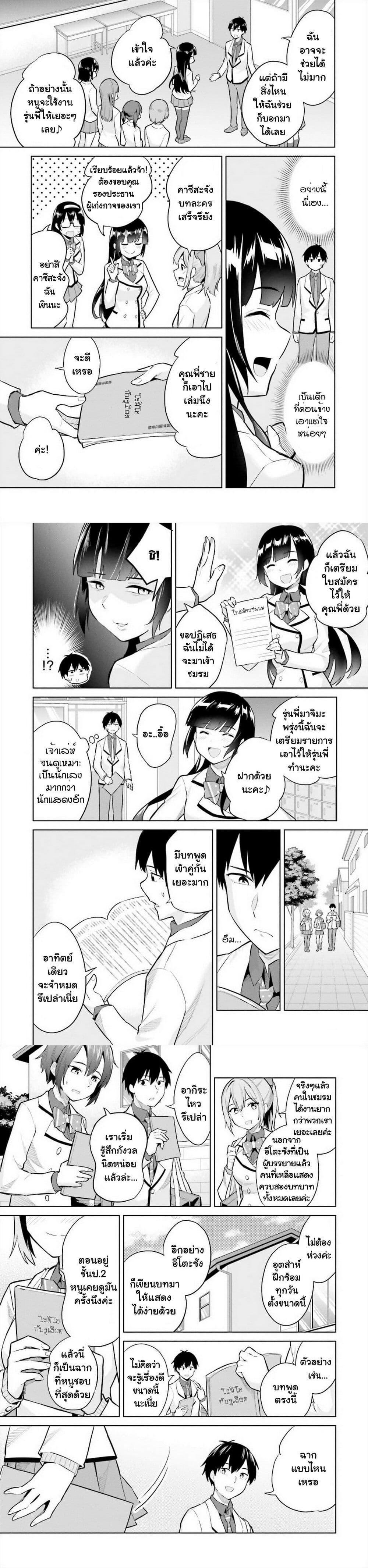 Manga-lc-com อ่านมังงะ อ่านการ์ตูน ออนไลน์ ฟรี Jitsu wa Imouto Deshita. ~Saikin dekita Giri no Otouto no Kyorikan ga Yatara Chikai wake~ ตอนที่ 1 2 3 4 5 6 7 8 9 10 11 12 13 14 ฟรี ไม่มีโฆษณา Manga-lc - อ่าน มังงะ อ่าน การ์ตูน ออนไลน์ อ่านมังงะ ฟรี