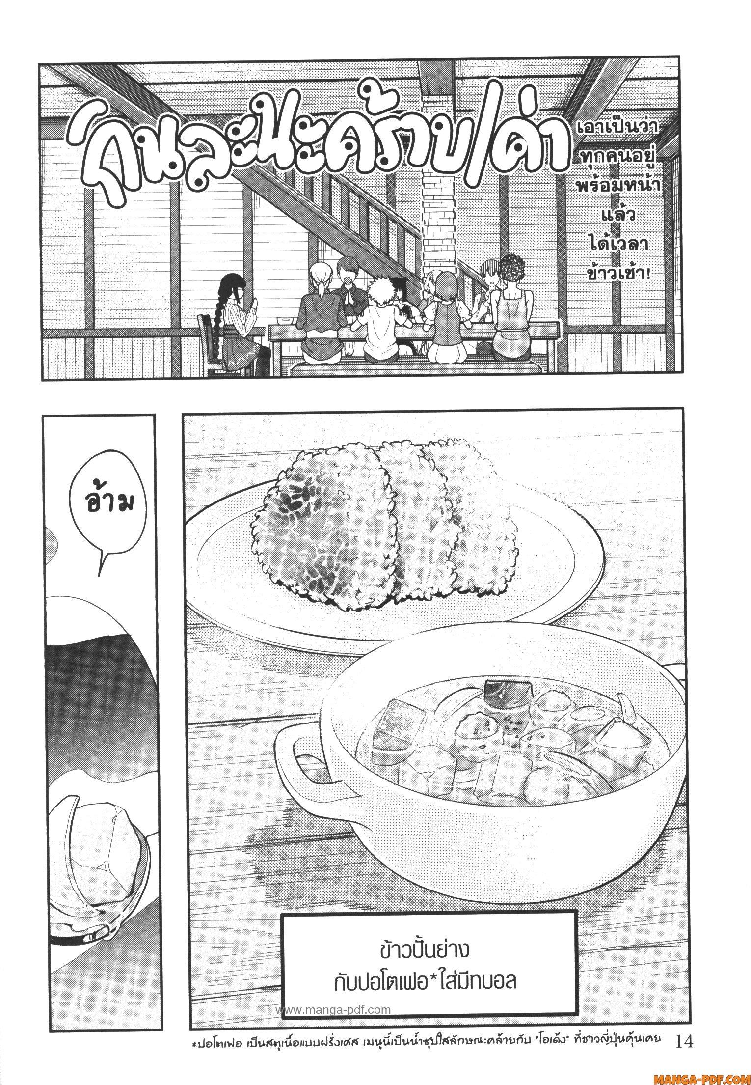 Manga-lc-com อ่านมังงะ อ่านการ์ตูน ออนไลน์ ฟรี Yoku Wakaranai Keredo Isekai ni Tensei Shiteita You Desu ตอนที่ 1 2 3 4 5 6 7 8 9 10 11 12 13 14 ฟรี ไม่มีโฆษณา Manga-lc - อ่าน มังงะ อ่าน การ์ตูน ออนไลน์ อ่านมังงะ ฟรี