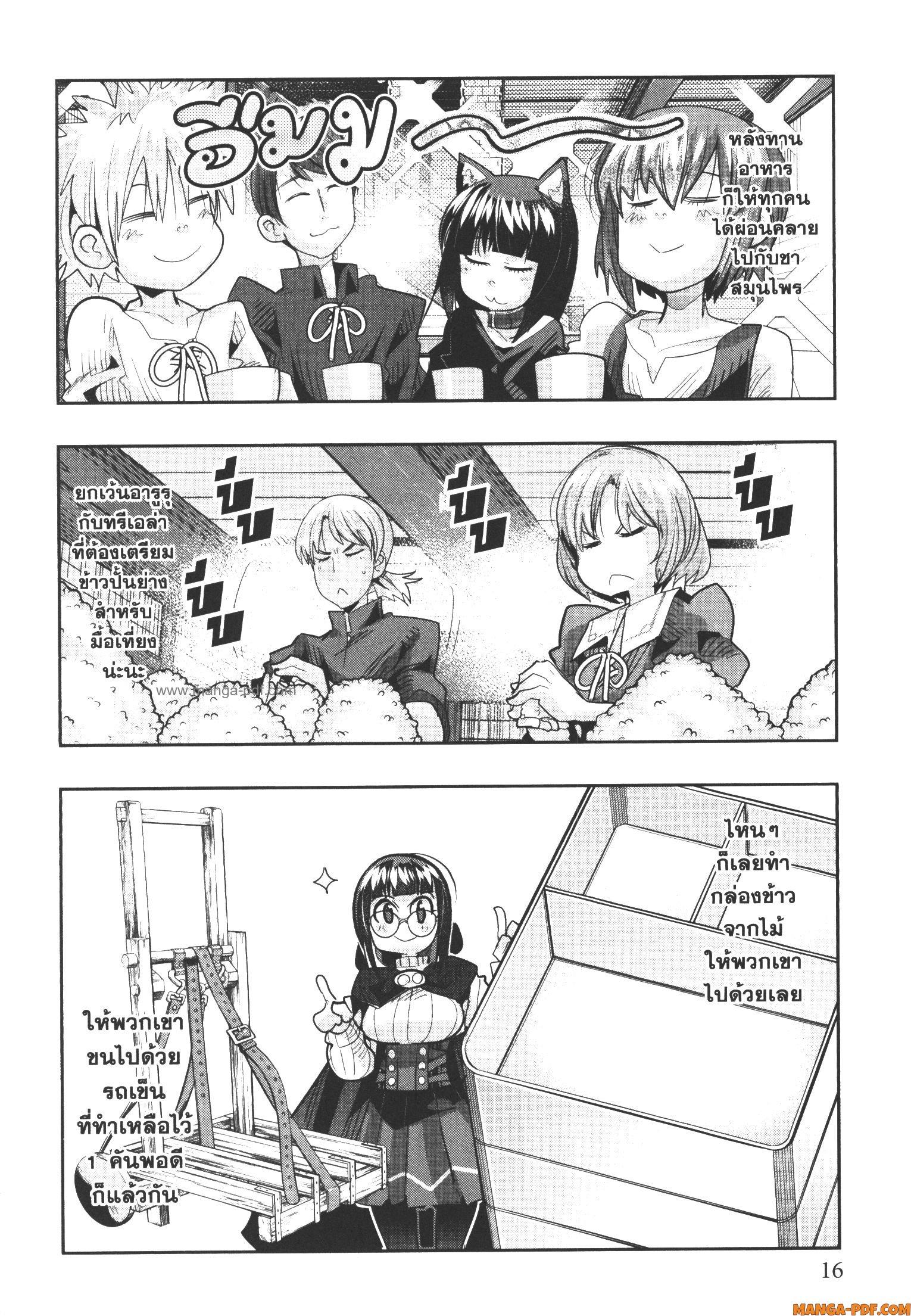 Manga-lc-com อ่านมังงะ อ่านการ์ตูน ออนไลน์ ฟรี Yoku Wakaranai Keredo Isekai ni Tensei Shiteita You Desu ตอนที่ 1 2 3 4 5 6 7 8 9 10 11 12 13 14 ฟรี ไม่มีโฆษณา Manga-lc - อ่าน มังงะ อ่าน การ์ตูน ออนไลน์ อ่านมังงะ ฟรี
