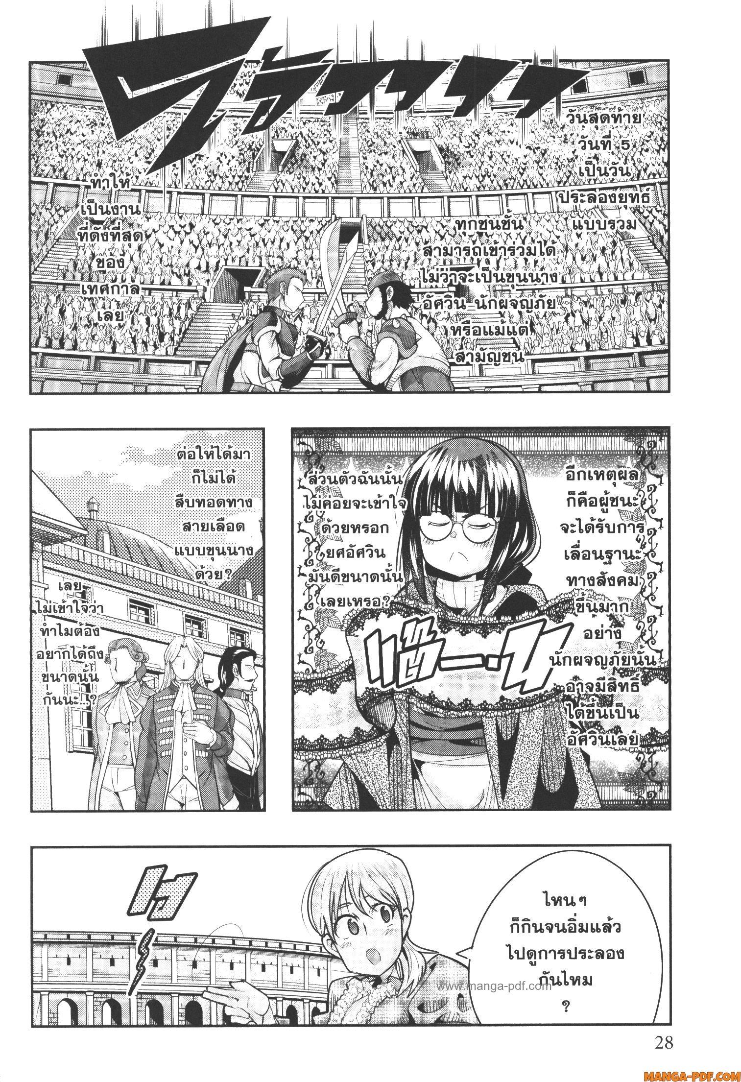 Manga-lc-com อ่านมังงะ อ่านการ์ตูน ออนไลน์ ฟรี Yoku Wakaranai Keredo Isekai ni Tensei Shiteita You Desu ตอนที่ 1 2 3 4 5 6 7 8 9 10 11 12 13 14 ฟรี ไม่มีโฆษณา Manga-lc - อ่าน มังงะ อ่าน การ์ตูน ออนไลน์ อ่านมังงะ ฟรี
