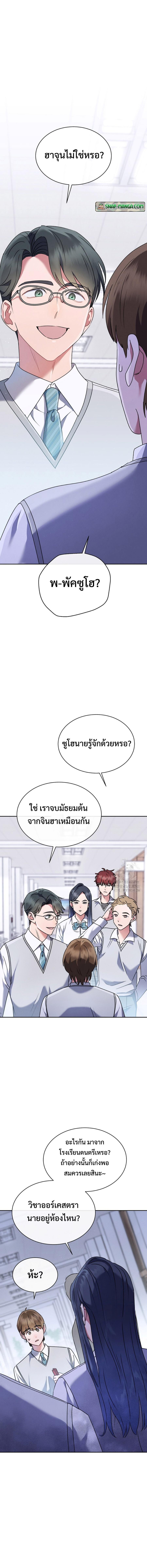 Manga-lc-com อ่านมังงะ อ่านการ์ตูน ออนไลน์ ฟรี High School Musical Genius Is Paganini Reincarnated ตอนที่ 1 2 3 4 5 6 7 8 9 10 11 12 13 14 ฟรี ไม่มีโฆษณา Manga-lc - อ่าน มังงะ อ่าน การ์ตูน ออนไลน์ อ่านมังงะ ฟรี