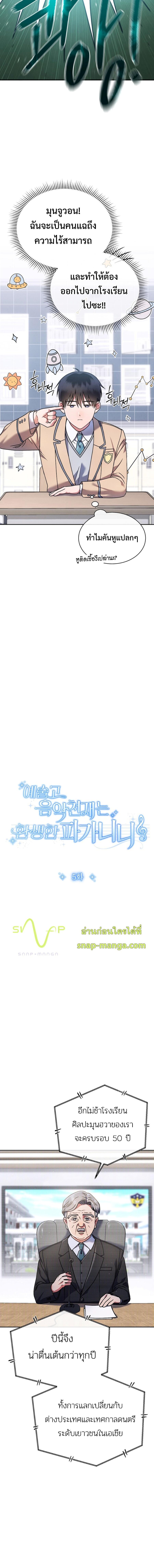 Manga-lc-com อ่านมังงะ อ่านการ์ตูน ออนไลน์ ฟรี High School Musical Genius Is Paganini Reincarnated ตอนที่ 1 2 3 4 5 6 7 8 9 10 11 12 13 14 ฟรี ไม่มีโฆษณา Manga-lc - อ่าน มังงะ อ่าน การ์ตูน ออนไลน์ อ่านมังงะ ฟรี