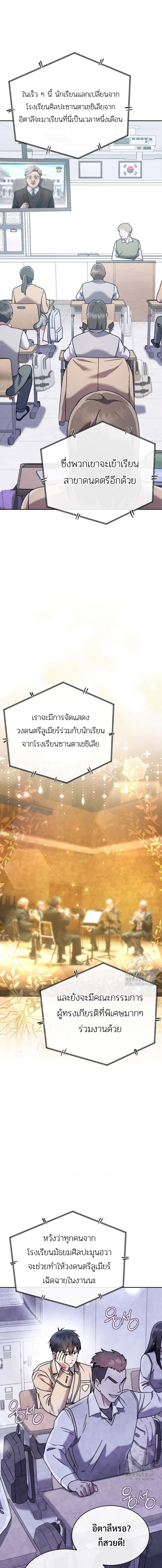 Manga-lc-com อ่านมังงะ อ่านการ์ตูน ออนไลน์ ฟรี High School Musical Genius Is Paganini Reincarnated ตอนที่ 1 2 3 4 5 6 7 8 9 10 11 12 13 14 ฟรี ไม่มีโฆษณา Manga-lc - อ่าน มังงะ อ่าน การ์ตูน ออนไลน์ อ่านมังงะ ฟรี