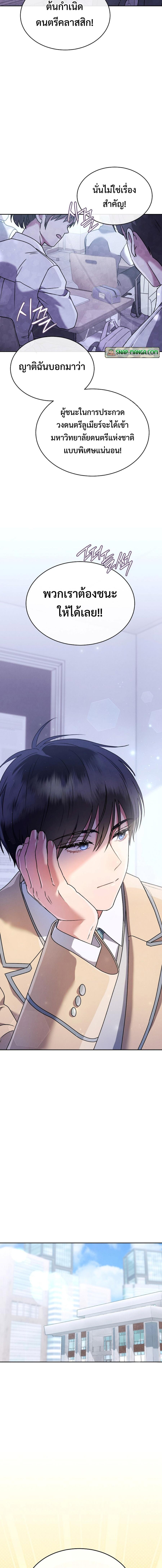 Manga-lc-com อ่านมังงะ อ่านการ์ตูน ออนไลน์ ฟรี High School Musical Genius Is Paganini Reincarnated ตอนที่ 1 2 3 4 5 6 7 8 9 10 11 12 13 14 ฟรี ไม่มีโฆษณา Manga-lc - อ่าน มังงะ อ่าน การ์ตูน ออนไลน์ อ่านมังงะ ฟรี
