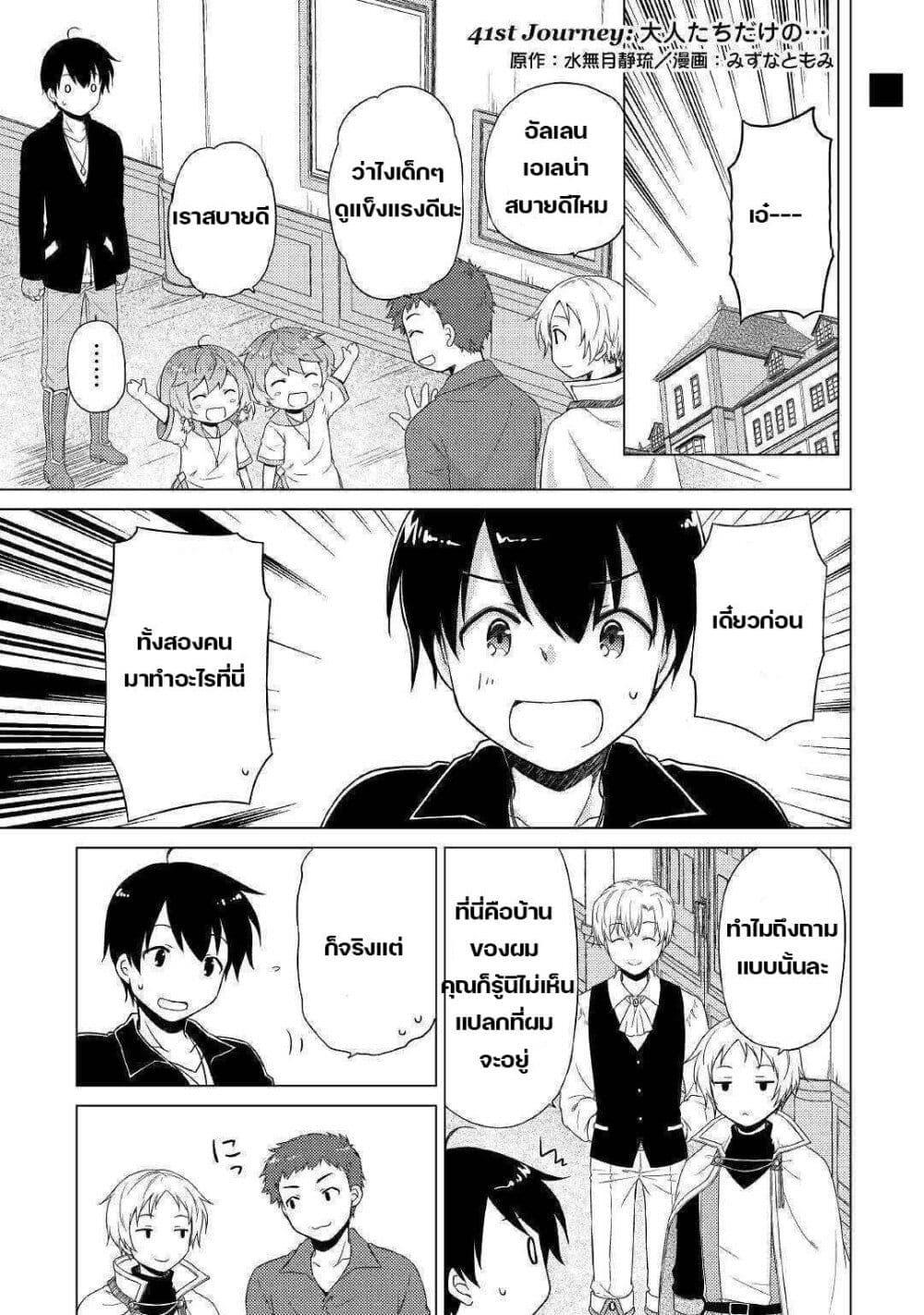 Manga-lc-com อ่านมังงะ อ่านการ์ตูน ออนไลน์ ฟรี Isekai Yururi Kikou ตอนที่ 1 2 3 4 5 6 7 8 9 10 11 12 13 14 ฟรี ไม่มีโฆษณา Manga-lc - อ่าน มังงะ อ่าน การ์ตูน ออนไลน์ อ่านมังงะ ฟรี