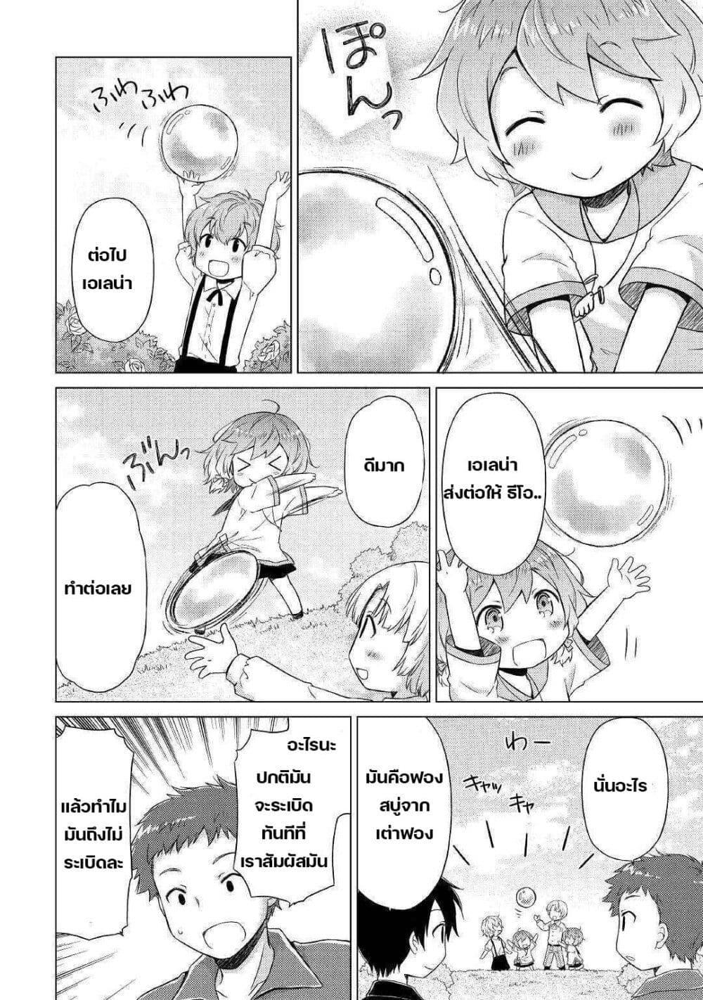 Manga-lc-com อ่านมังงะ อ่านการ์ตูน ออนไลน์ ฟรี Isekai Yururi Kikou ตอนที่ 1 2 3 4 5 6 7 8 9 10 11 12 13 14 ฟรี ไม่มีโฆษณา Manga-lc - อ่าน มังงะ อ่าน การ์ตูน ออนไลน์ อ่านมังงะ ฟรี