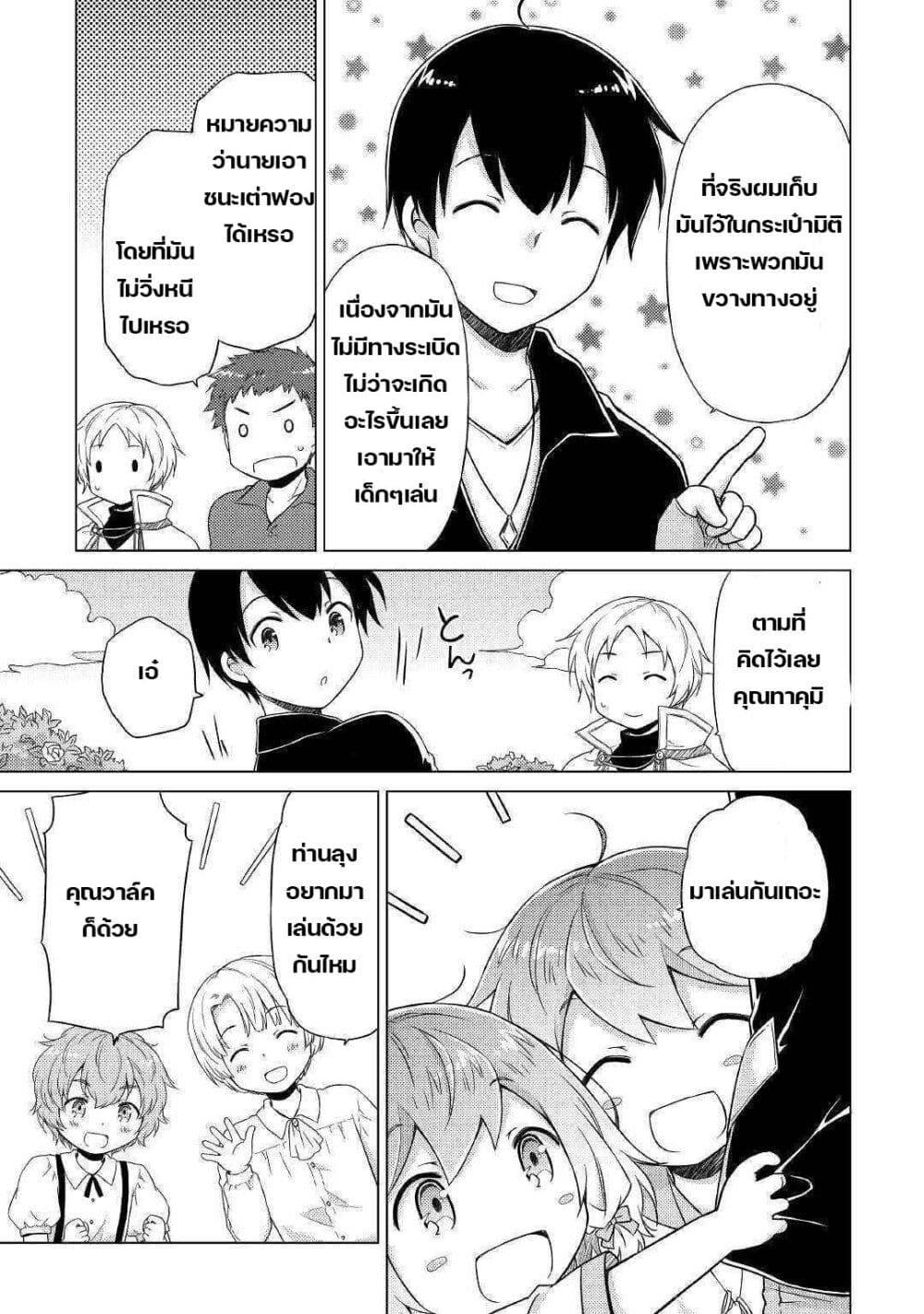 Manga-lc-com อ่านมังงะ อ่านการ์ตูน ออนไลน์ ฟรี Isekai Yururi Kikou ตอนที่ 1 2 3 4 5 6 7 8 9 10 11 12 13 14 ฟรี ไม่มีโฆษณา Manga-lc - อ่าน มังงะ อ่าน การ์ตูน ออนไลน์ อ่านมังงะ ฟรี