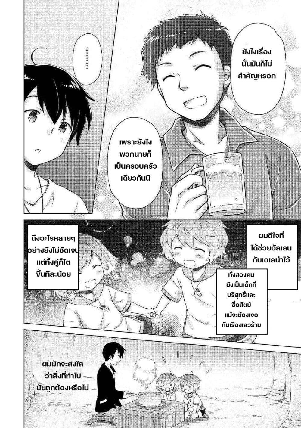 Manga-lc-com อ่านมังงะ อ่านการ์ตูน ออนไลน์ ฟรี Isekai Yururi Kikou ตอนที่ 1 2 3 4 5 6 7 8 9 10 11 12 13 14 ฟรี ไม่มีโฆษณา Manga-lc - อ่าน มังงะ อ่าน การ์ตูน ออนไลน์ อ่านมังงะ ฟรี