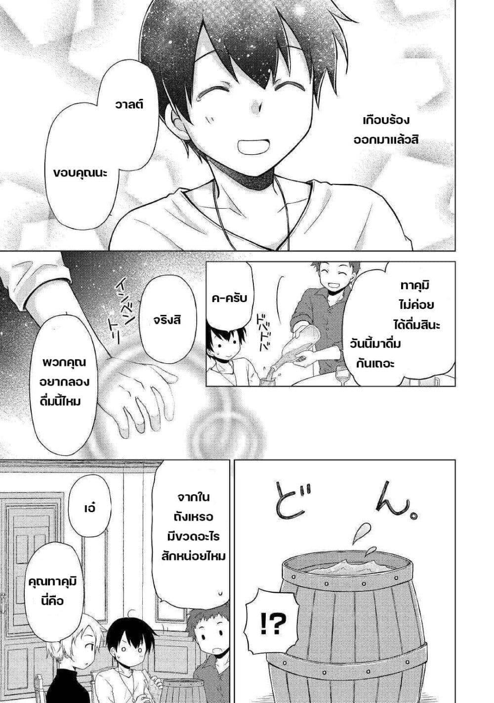 Manga-lc-com อ่านมังงะ อ่านการ์ตูน ออนไลน์ ฟรี Isekai Yururi Kikou ตอนที่ 1 2 3 4 5 6 7 8 9 10 11 12 13 14 ฟรี ไม่มีโฆษณา Manga-lc - อ่าน มังงะ อ่าน การ์ตูน ออนไลน์ อ่านมังงะ ฟรี