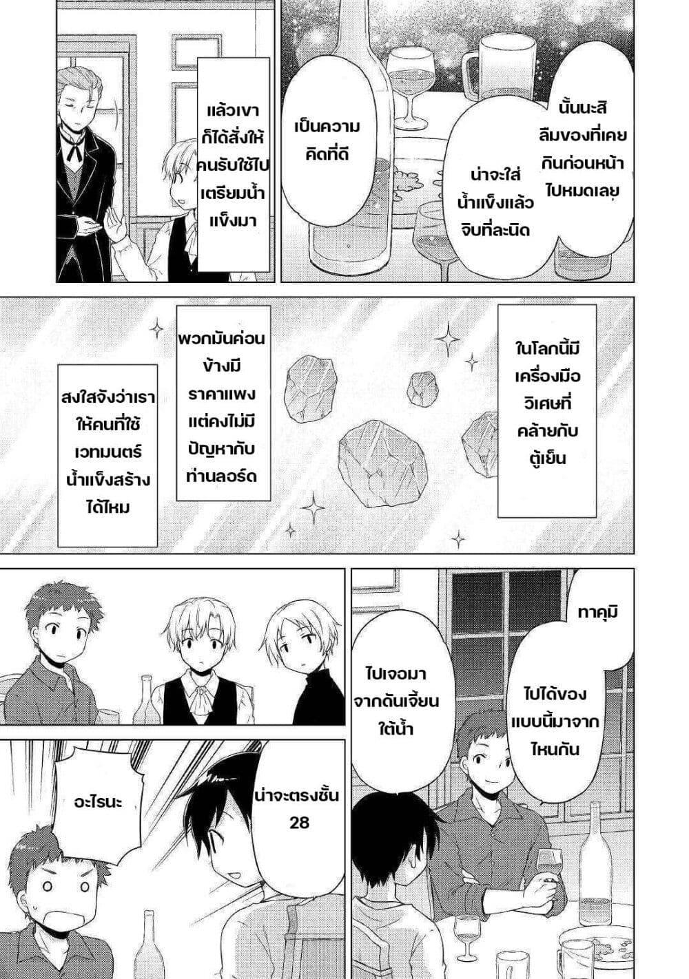 Manga-lc-com อ่านมังงะ อ่านการ์ตูน ออนไลน์ ฟรี Isekai Yururi Kikou ตอนที่ 1 2 3 4 5 6 7 8 9 10 11 12 13 14 ฟรี ไม่มีโฆษณา Manga-lc - อ่าน มังงะ อ่าน การ์ตูน ออนไลน์ อ่านมังงะ ฟรี