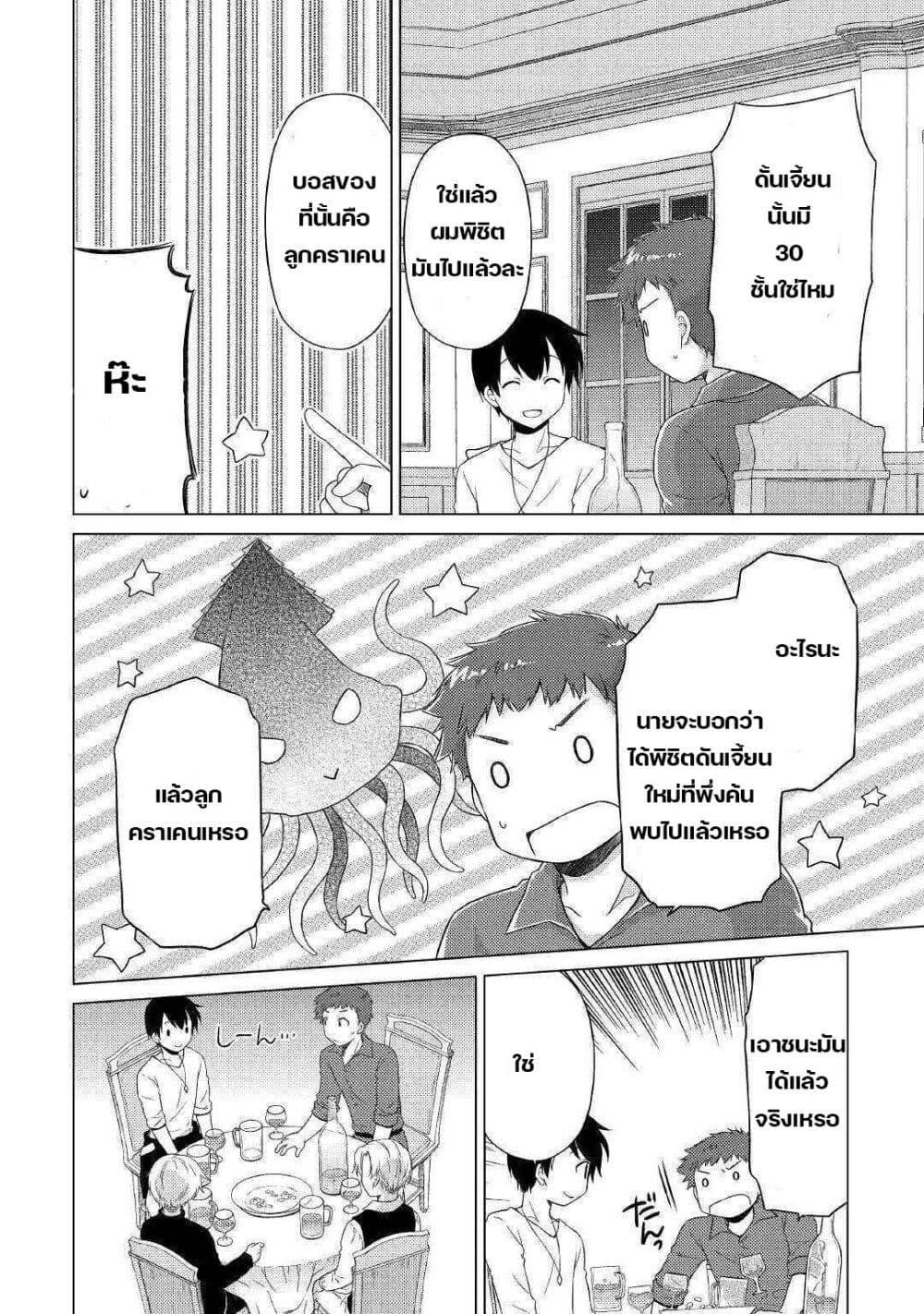 Manga-lc-com อ่านมังงะ อ่านการ์ตูน ออนไลน์ ฟรี Isekai Yururi Kikou ตอนที่ 1 2 3 4 5 6 7 8 9 10 11 12 13 14 ฟรี ไม่มีโฆษณา Manga-lc - อ่าน มังงะ อ่าน การ์ตูน ออนไลน์ อ่านมังงะ ฟรี