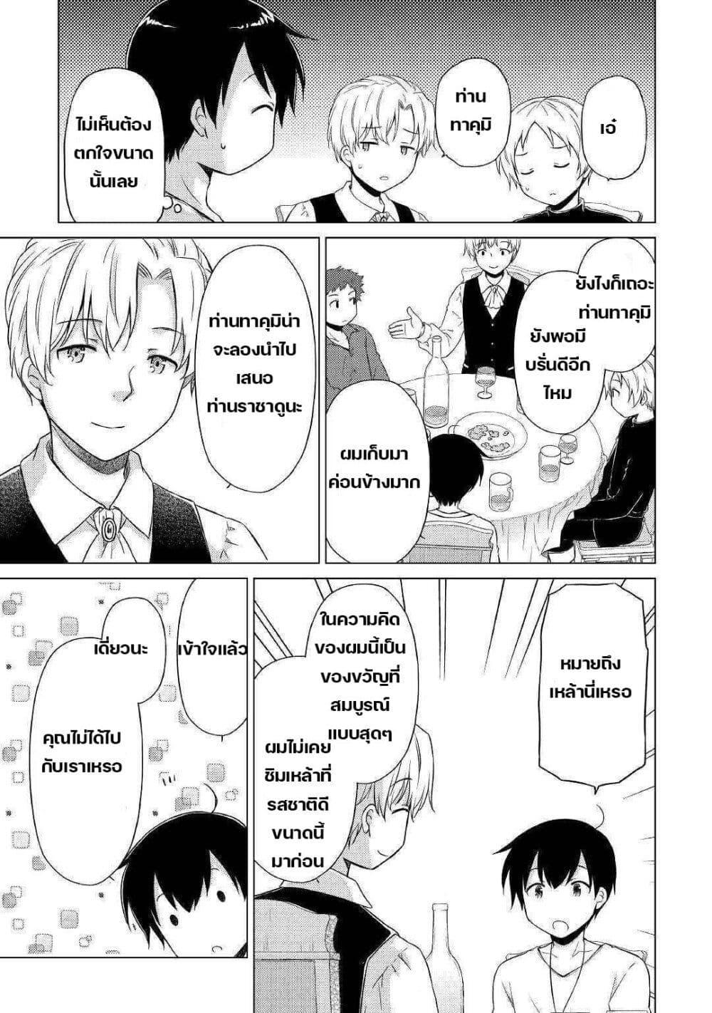 Manga-lc-com อ่านมังงะ อ่านการ์ตูน ออนไลน์ ฟรี Isekai Yururi Kikou ตอนที่ 1 2 3 4 5 6 7 8 9 10 11 12 13 14 ฟรี ไม่มีโฆษณา Manga-lc - อ่าน มังงะ อ่าน การ์ตูน ออนไลน์ อ่านมังงะ ฟรี