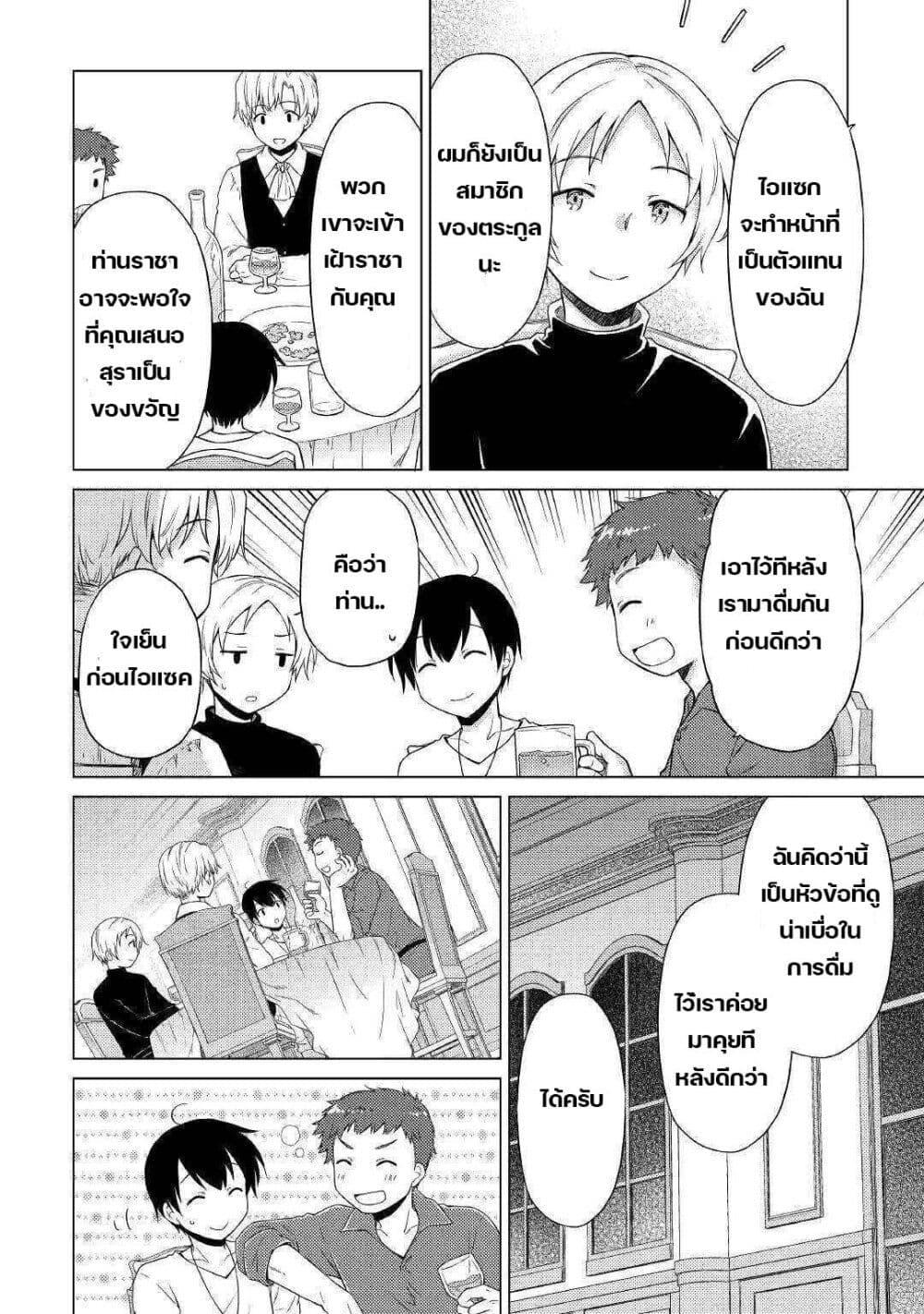 Manga-lc-com อ่านมังงะ อ่านการ์ตูน ออนไลน์ ฟรี Isekai Yururi Kikou ตอนที่ 1 2 3 4 5 6 7 8 9 10 11 12 13 14 ฟรี ไม่มีโฆษณา Manga-lc - อ่าน มังงะ อ่าน การ์ตูน ออนไลน์ อ่านมังงะ ฟรี