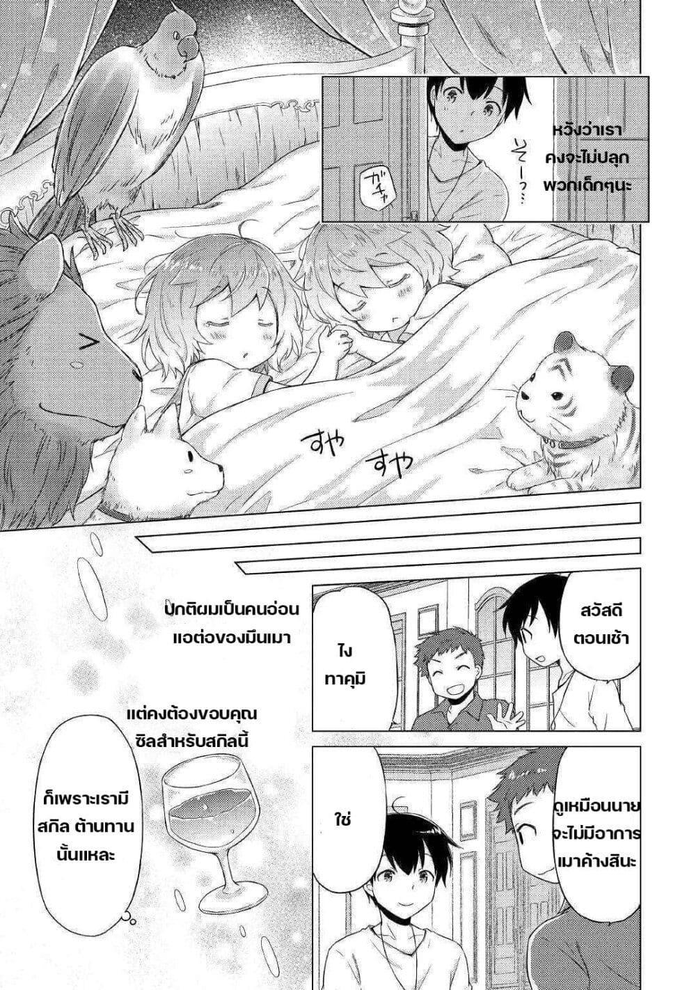 Manga-lc-com อ่านมังงะ อ่านการ์ตูน ออนไลน์ ฟรี Isekai Yururi Kikou ตอนที่ 1 2 3 4 5 6 7 8 9 10 11 12 13 14 ฟรี ไม่มีโฆษณา Manga-lc - อ่าน มังงะ อ่าน การ์ตูน ออนไลน์ อ่านมังงะ ฟรี