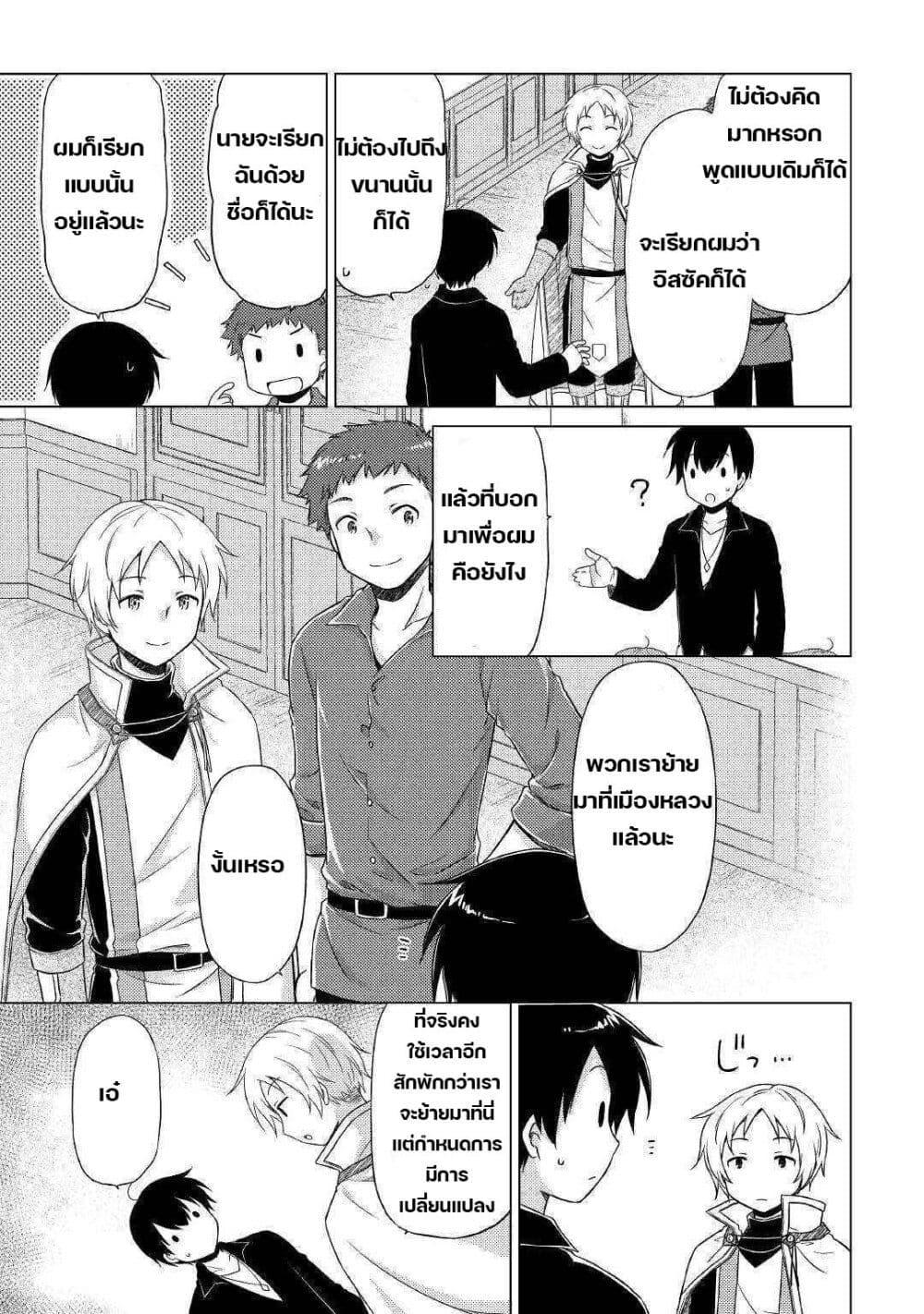 Manga-lc-com อ่านมังงะ อ่านการ์ตูน ออนไลน์ ฟรี Isekai Yururi Kikou ตอนที่ 1 2 3 4 5 6 7 8 9 10 11 12 13 14 ฟรี ไม่มีโฆษณา Manga-lc - อ่าน มังงะ อ่าน การ์ตูน ออนไลน์ อ่านมังงะ ฟรี