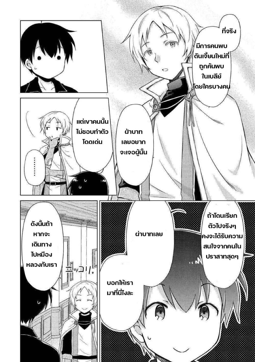 Manga-lc-com อ่านมังงะ อ่านการ์ตูน ออนไลน์ ฟรี Isekai Yururi Kikou ตอนที่ 1 2 3 4 5 6 7 8 9 10 11 12 13 14 ฟรี ไม่มีโฆษณา Manga-lc - อ่าน มังงะ อ่าน การ์ตูน ออนไลน์ อ่านมังงะ ฟรี