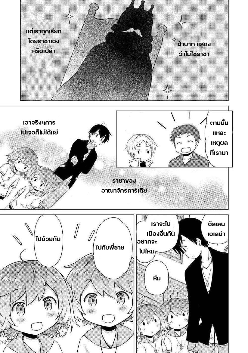 Manga-lc-com อ่านมังงะ อ่านการ์ตูน ออนไลน์ ฟรี Isekai Yururi Kikou ตอนที่ 1 2 3 4 5 6 7 8 9 10 11 12 13 14 ฟรี ไม่มีโฆษณา Manga-lc - อ่าน มังงะ อ่าน การ์ตูน ออนไลน์ อ่านมังงะ ฟรี