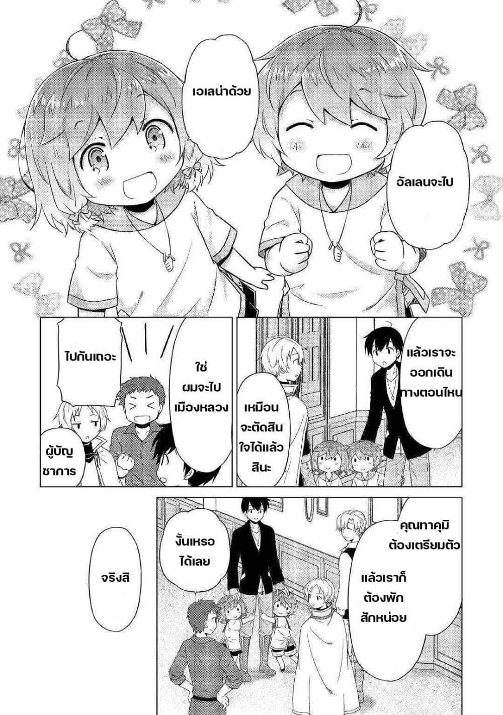 Manga-lc-com อ่านมังงะ อ่านการ์ตูน ออนไลน์ ฟรี Isekai Yururi Kikou ตอนที่ 1 2 3 4 5 6 7 8 9 10 11 12 13 14 ฟรี ไม่มีโฆษณา Manga-lc - อ่าน มังงะ อ่าน การ์ตูน ออนไลน์ อ่านมังงะ ฟรี