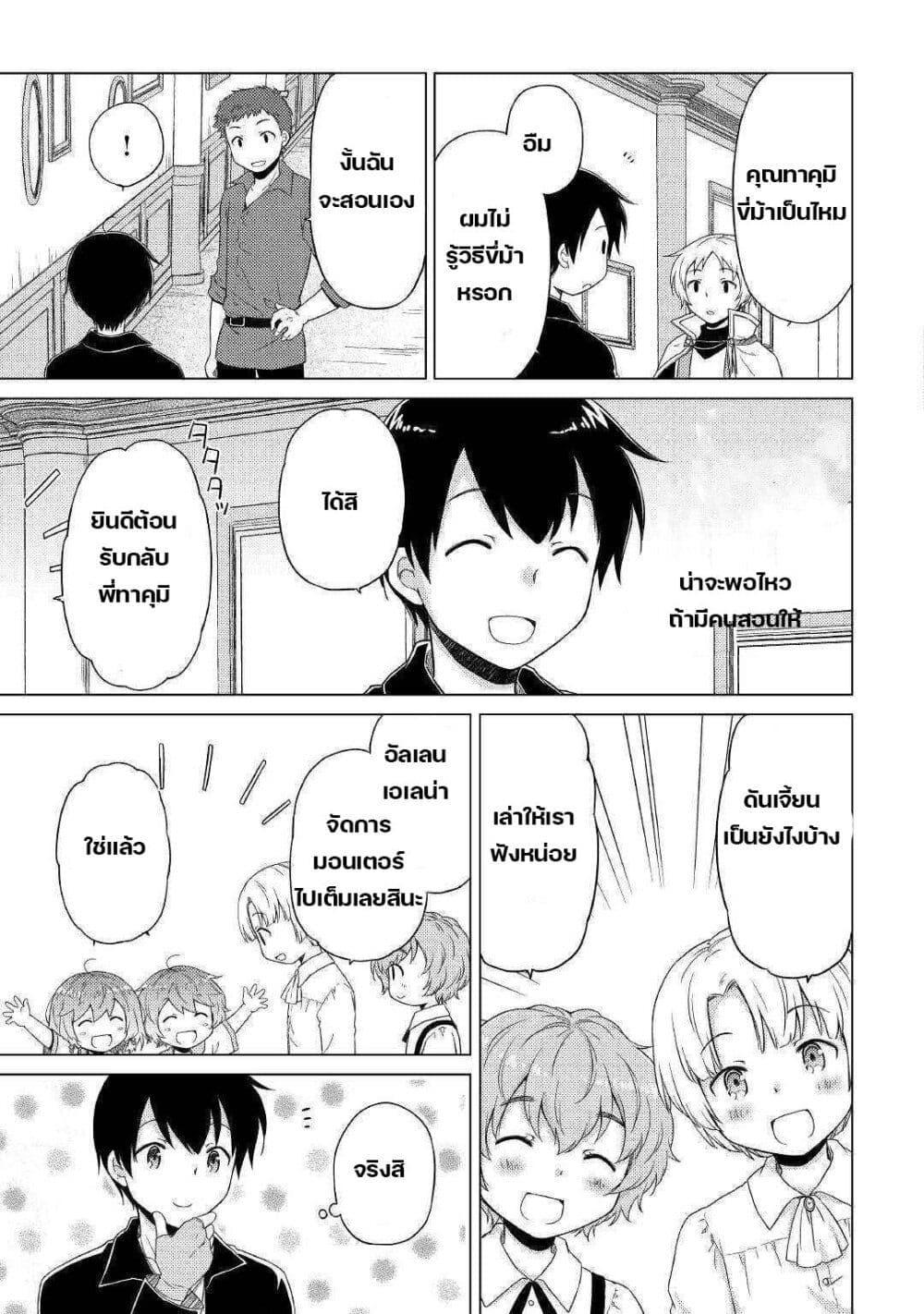 Manga-lc-com อ่านมังงะ อ่านการ์ตูน ออนไลน์ ฟรี Isekai Yururi Kikou ตอนที่ 1 2 3 4 5 6 7 8 9 10 11 12 13 14 ฟรี ไม่มีโฆษณา Manga-lc - อ่าน มังงะ อ่าน การ์ตูน ออนไลน์ อ่านมังงะ ฟรี