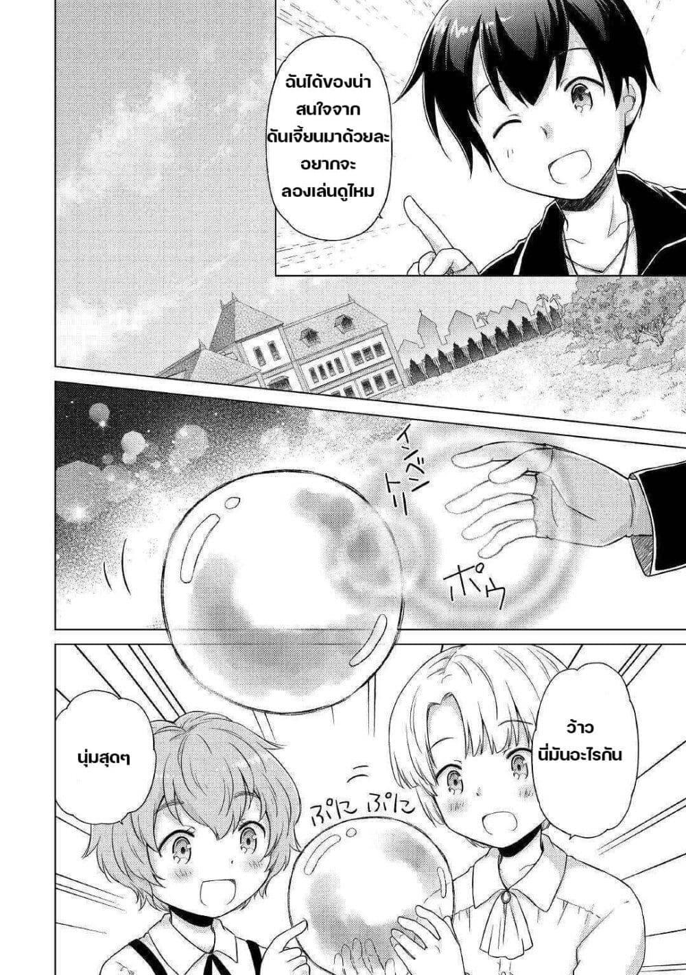 Manga-lc-com อ่านมังงะ อ่านการ์ตูน ออนไลน์ ฟรี Isekai Yururi Kikou ตอนที่ 1 2 3 4 5 6 7 8 9 10 11 12 13 14 ฟรี ไม่มีโฆษณา Manga-lc - อ่าน มังงะ อ่าน การ์ตูน ออนไลน์ อ่านมังงะ ฟรี