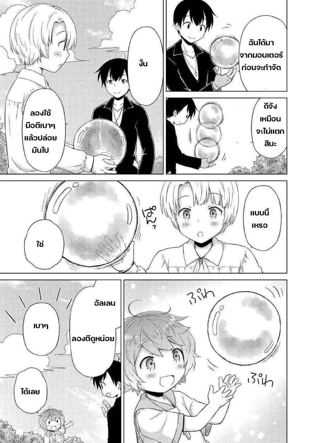 Manga-lc-com อ่านมังงะ อ่านการ์ตูน ออนไลน์ ฟรี Isekai Yururi Kikou ตอนที่ 1 2 3 4 5 6 7 8 9 10 11 12 13 14 ฟรี ไม่มีโฆษณา Manga-lc - อ่าน มังงะ อ่าน การ์ตูน ออนไลน์ อ่านมังงะ ฟรี