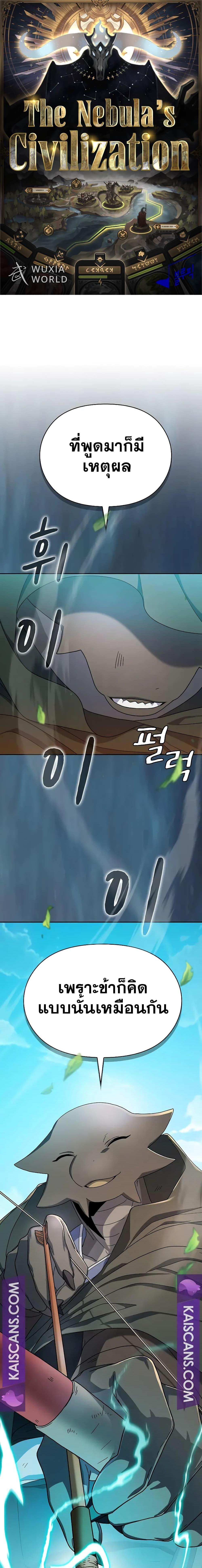 Manga-lc-com อ่านมังงะ อ่านการ์ตูน ออนไลน์ ฟรี The Nebula’s Civilization ตอนที่ 1 2 3 4 5 6 7 8 9 10 11 12 13 14 ฟรี ไม่มีโฆษณา Manga-lc - อ่าน มังงะ อ่าน การ์ตูน ออนไลน์ อ่านมังงะ ฟรี