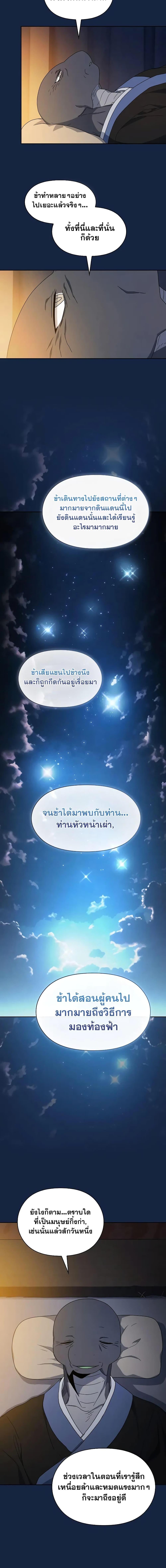 Manga-lc-com อ่านมังงะ อ่านการ์ตูน ออนไลน์ ฟรี The Nebula’s Civilization ตอนที่ 1 2 3 4 5 6 7 8 9 10 11 12 13 14 ฟรี ไม่มีโฆษณา Manga-lc - อ่าน มังงะ อ่าน การ์ตูน ออนไลน์ อ่านมังงะ ฟรี