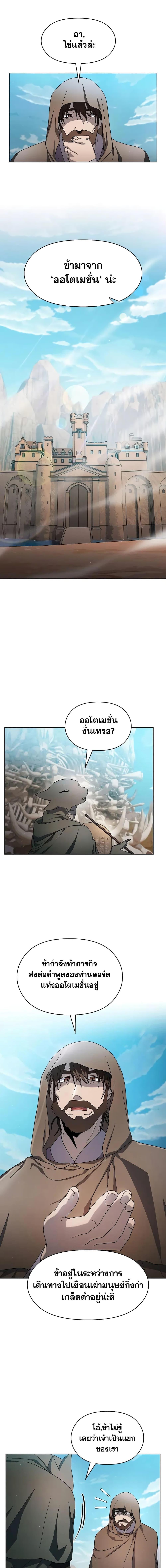 Manga-lc-com อ่านมังงะ อ่านการ์ตูน ออนไลน์ ฟรี The Nebula’s Civilization ตอนที่ 1 2 3 4 5 6 7 8 9 10 11 12 13 14 ฟรี ไม่มีโฆษณา Manga-lc - อ่าน มังงะ อ่าน การ์ตูน ออนไลน์ อ่านมังงะ ฟรี