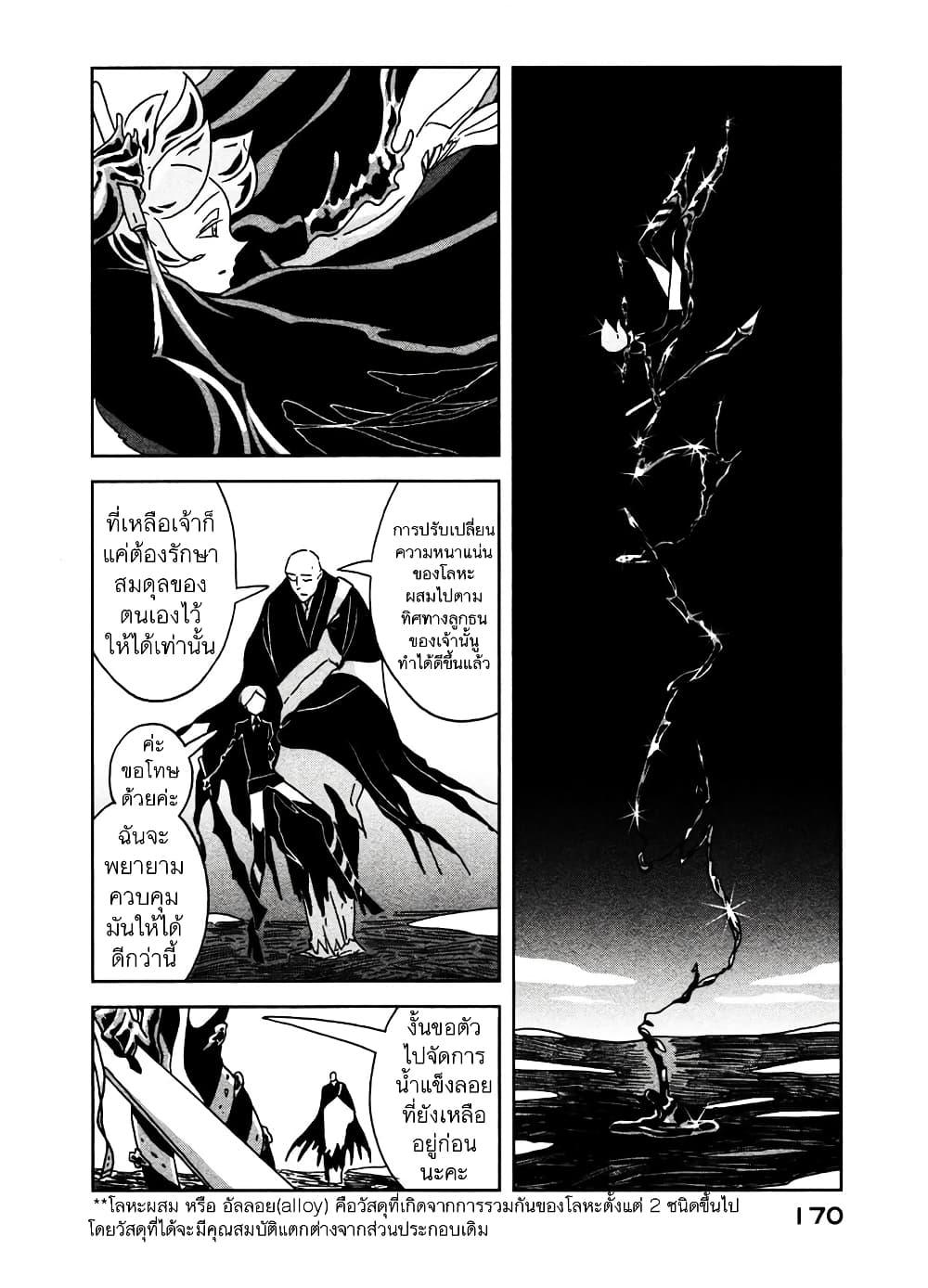 Manga-lc-com อ่านมังงะ อ่านการ์ตูน ออนไลน์ ฟรี Houseki no Kuni ตอนที่ 1 2 3 4 5 6 7 8 9 10 11 12 13 14 ฟรี ไม่มีโฆษณา Manga-lc - อ่าน มังงะ อ่าน การ์ตูน ออนไลน์ อ่านมังงะ ฟรี