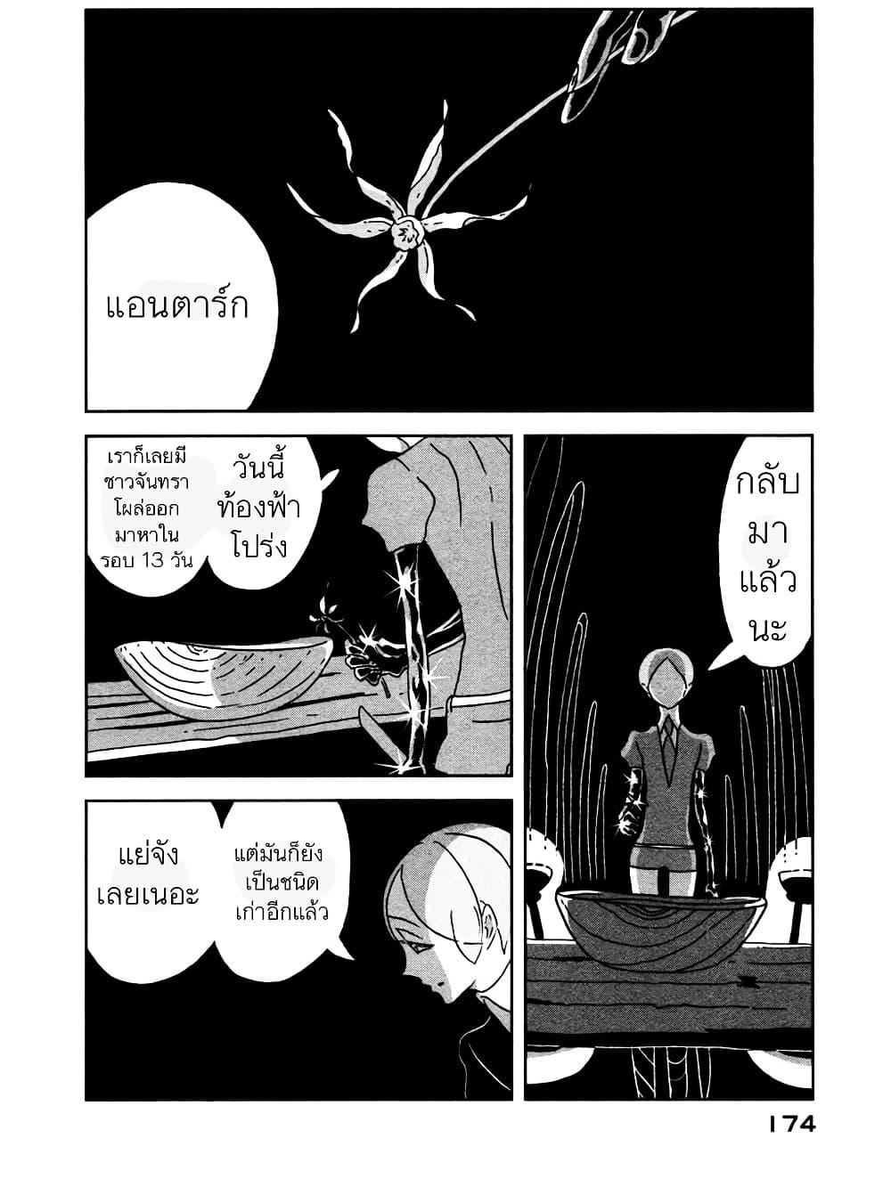 Manga-lc-com อ่านมังงะ อ่านการ์ตูน ออนไลน์ ฟรี Houseki no Kuni ตอนที่ 1 2 3 4 5 6 7 8 9 10 11 12 13 14 ฟรี ไม่มีโฆษณา Manga-lc - อ่าน มังงะ อ่าน การ์ตูน ออนไลน์ อ่านมังงะ ฟรี