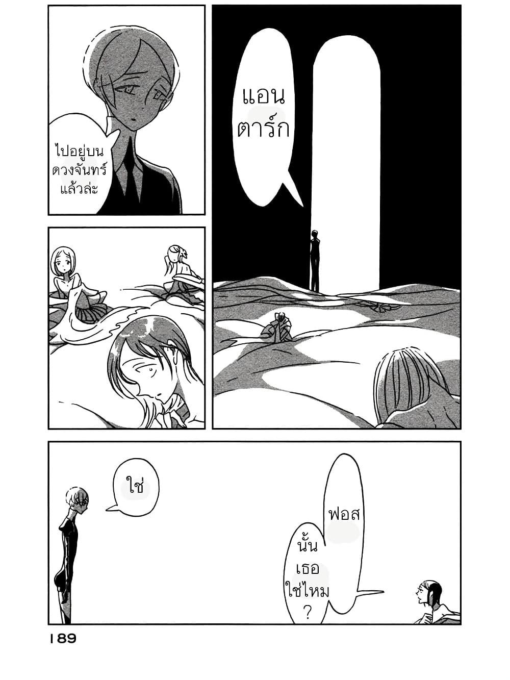 Manga-lc-com อ่านมังงะ อ่านการ์ตูน ออนไลน์ ฟรี Houseki no Kuni ตอนที่ 1 2 3 4 5 6 7 8 9 10 11 12 13 14 ฟรี ไม่มีโฆษณา Manga-lc - อ่าน มังงะ อ่าน การ์ตูน ออนไลน์ อ่านมังงะ ฟรี